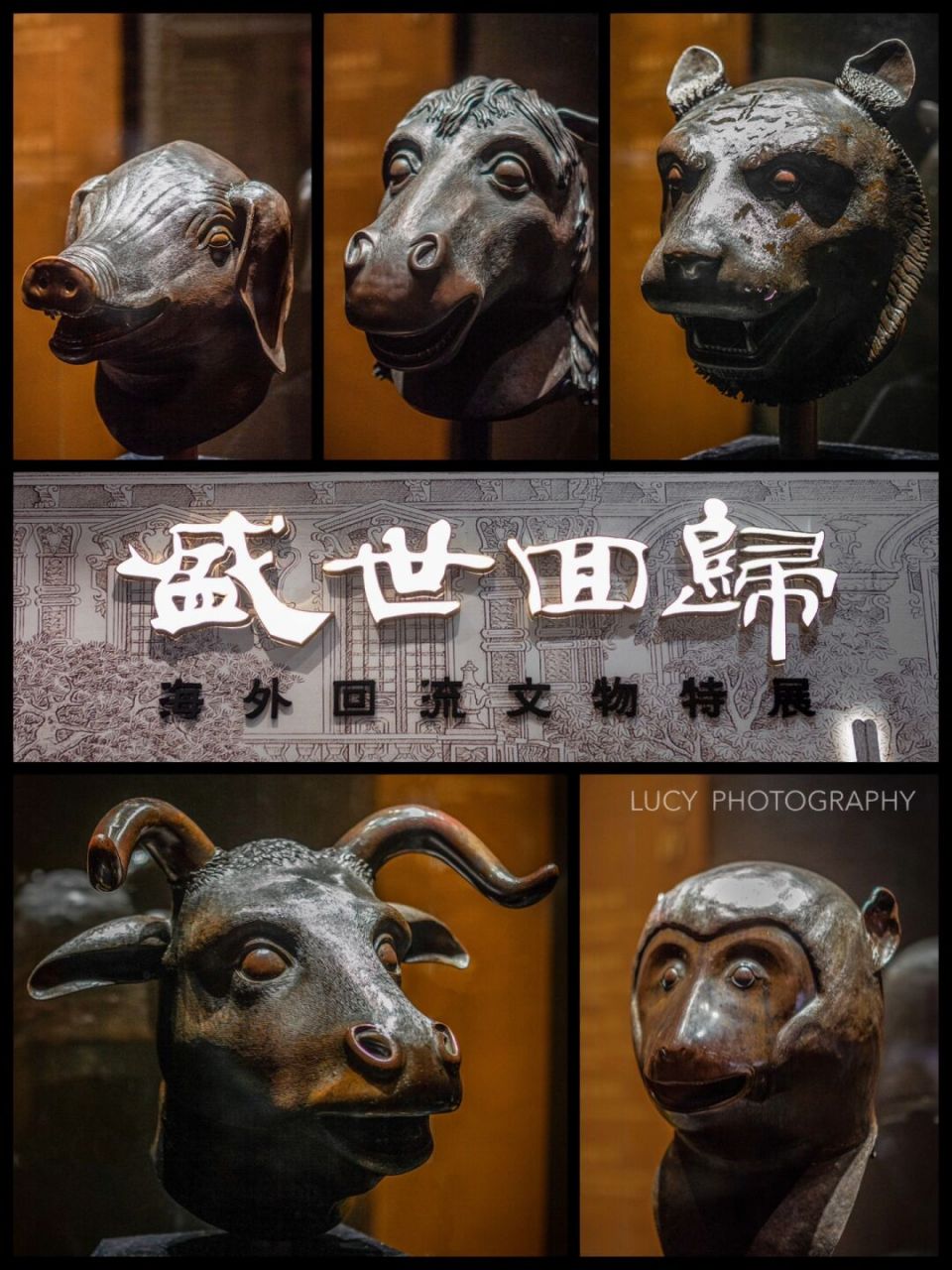 圆明园兽首重聚60150元打卡盛世回归特展 96要