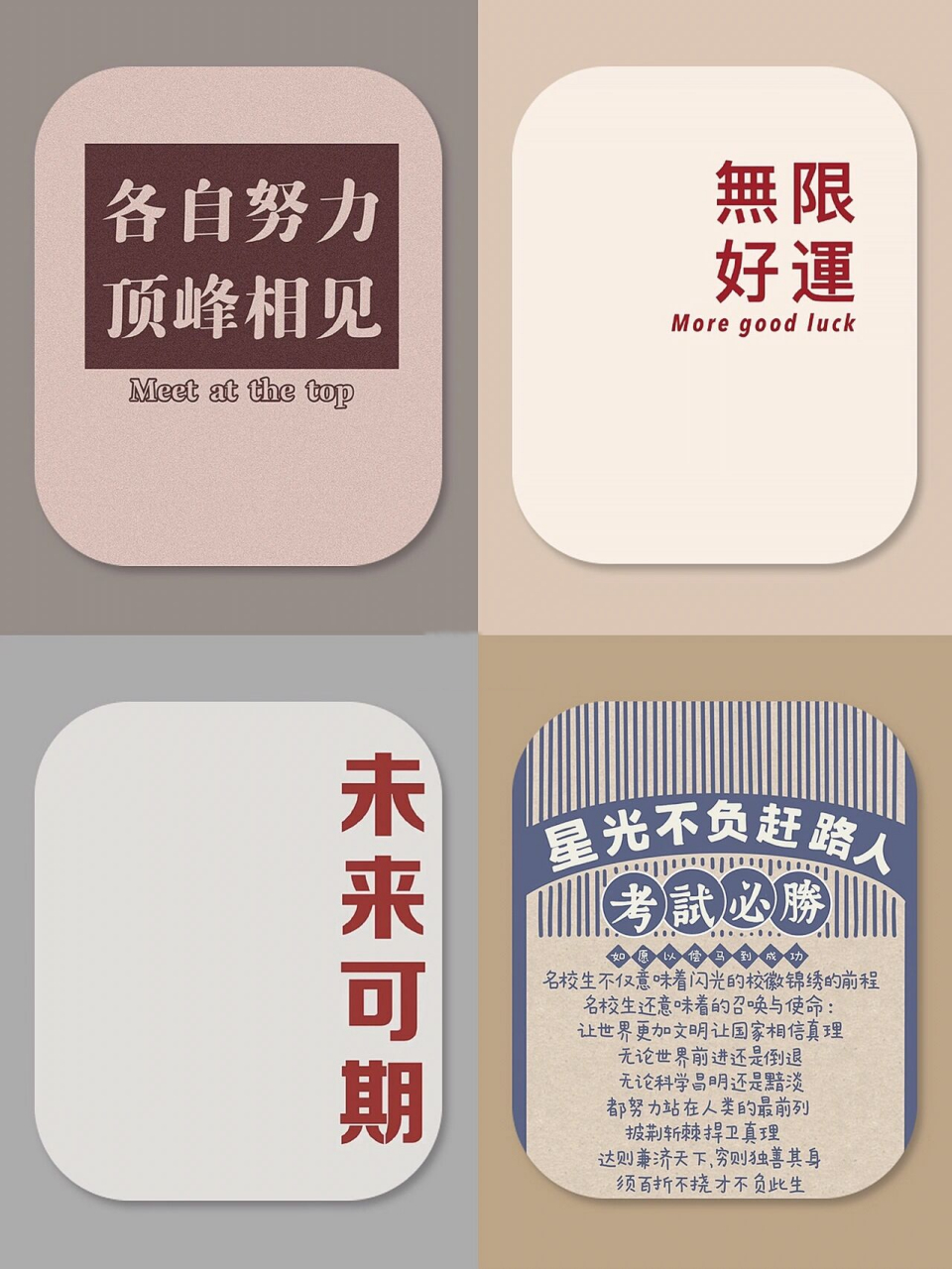 iwatch表盘壁纸|看到的都好运连连~ 今天的主题是未来可期    苹果