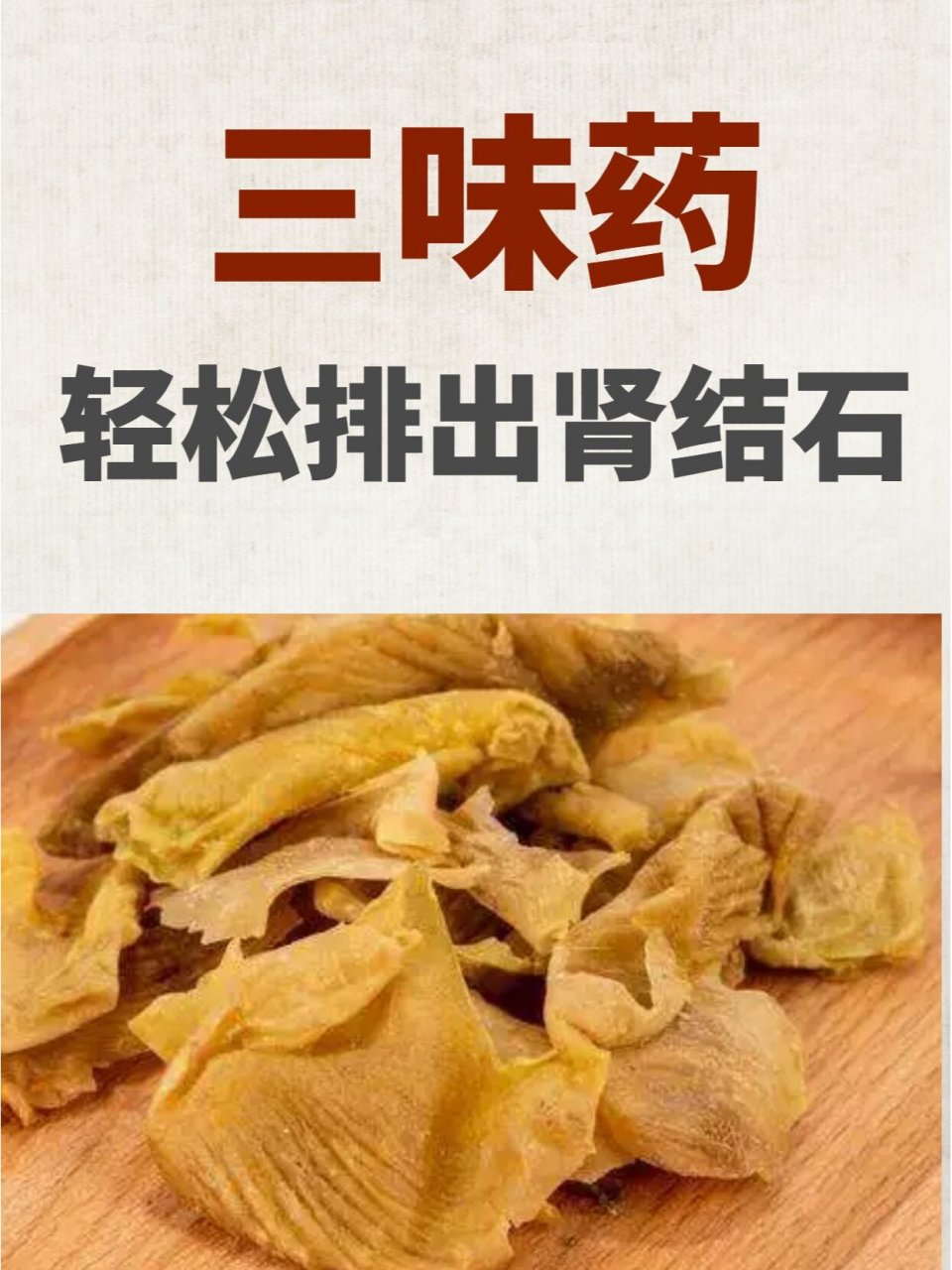 在医学中属"石淋","砂淋"的范畴.