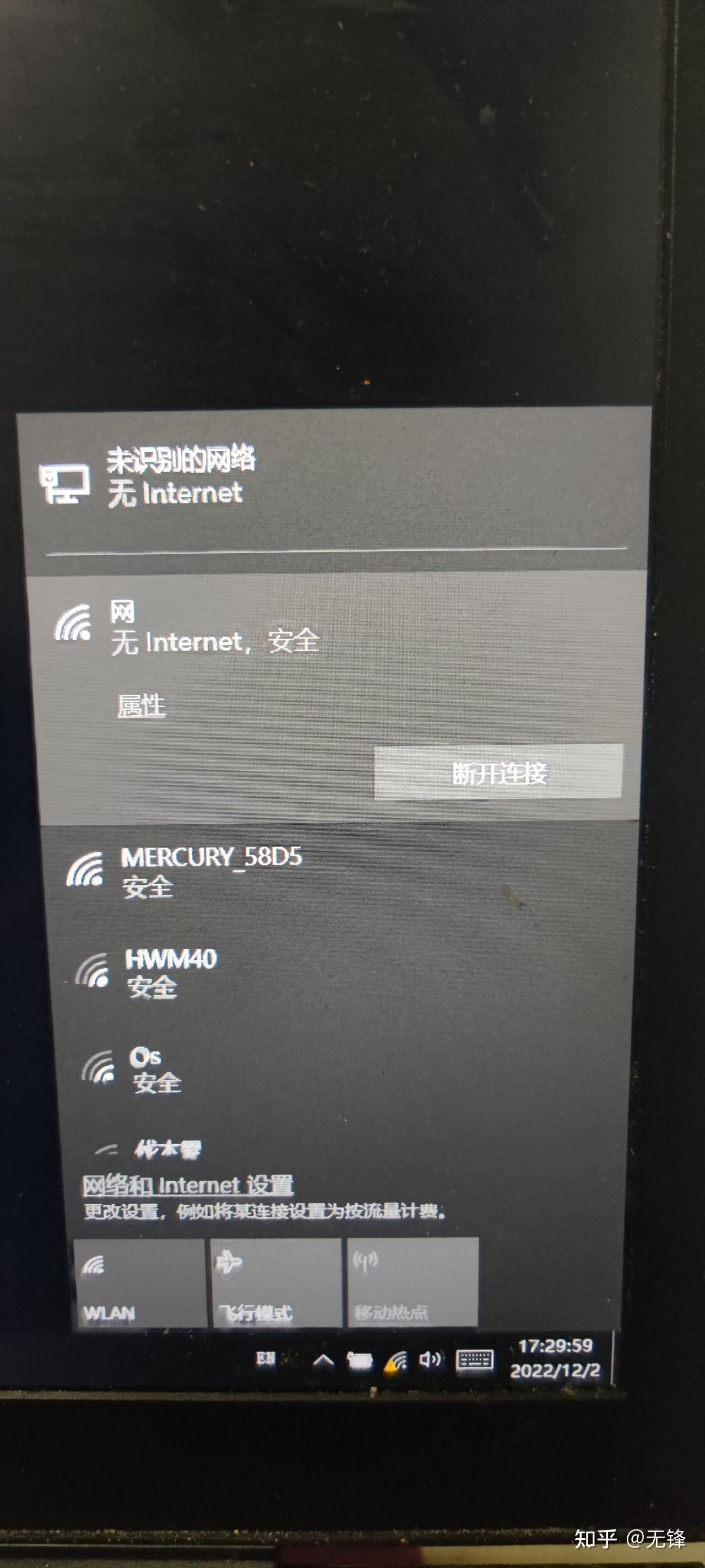 笔记本可以连接网络但是没网是怎么回事