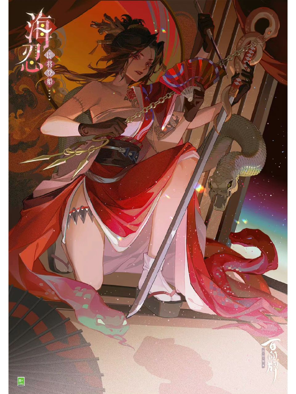 鸣雷启蛰—海忍 基础卡跟雪童子类似,但新卡包有蝎女和於菊虫两个