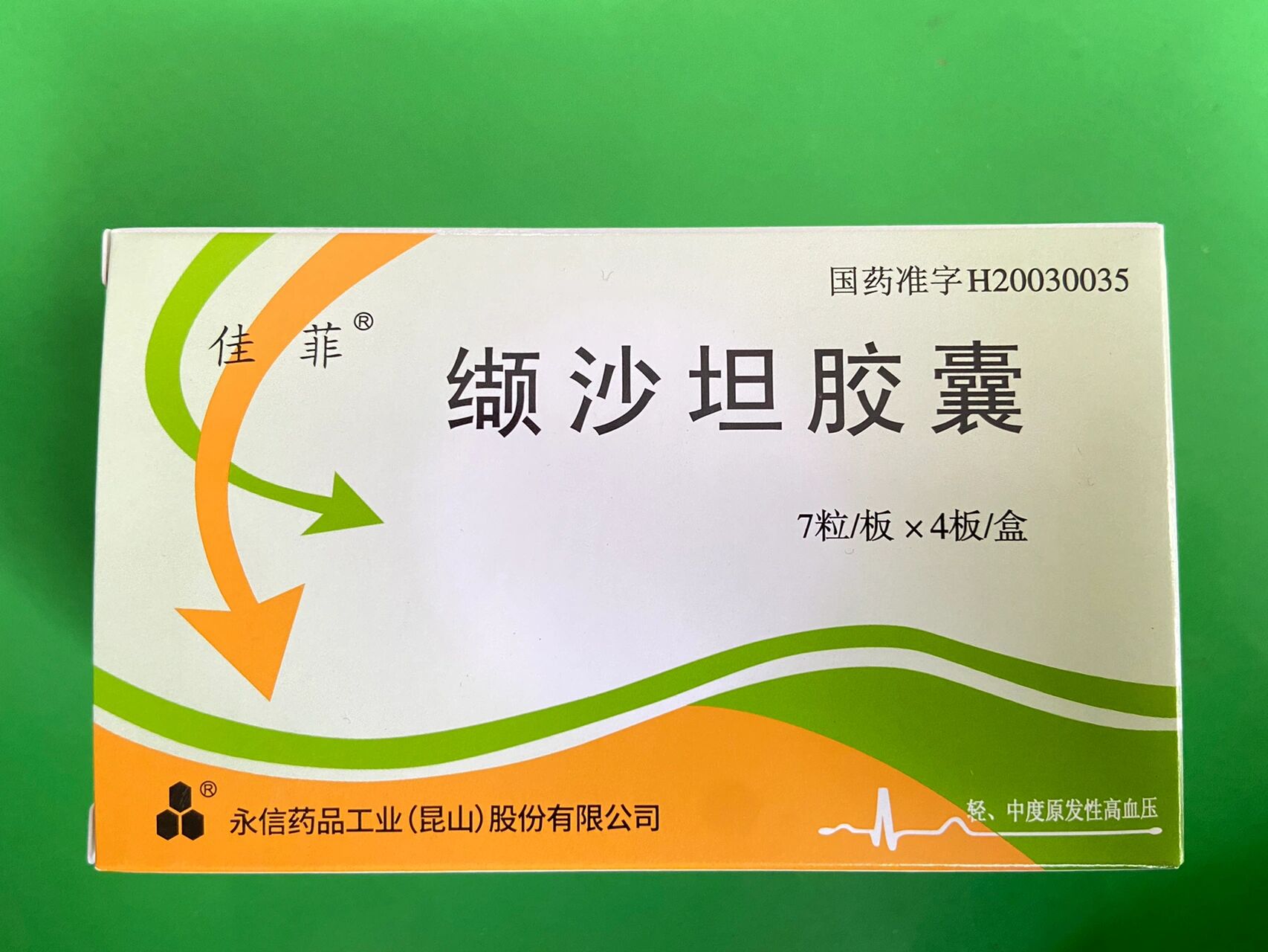 缬沙坦胶囊💊