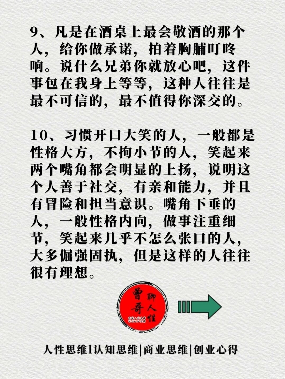 短棍十二招技法图片