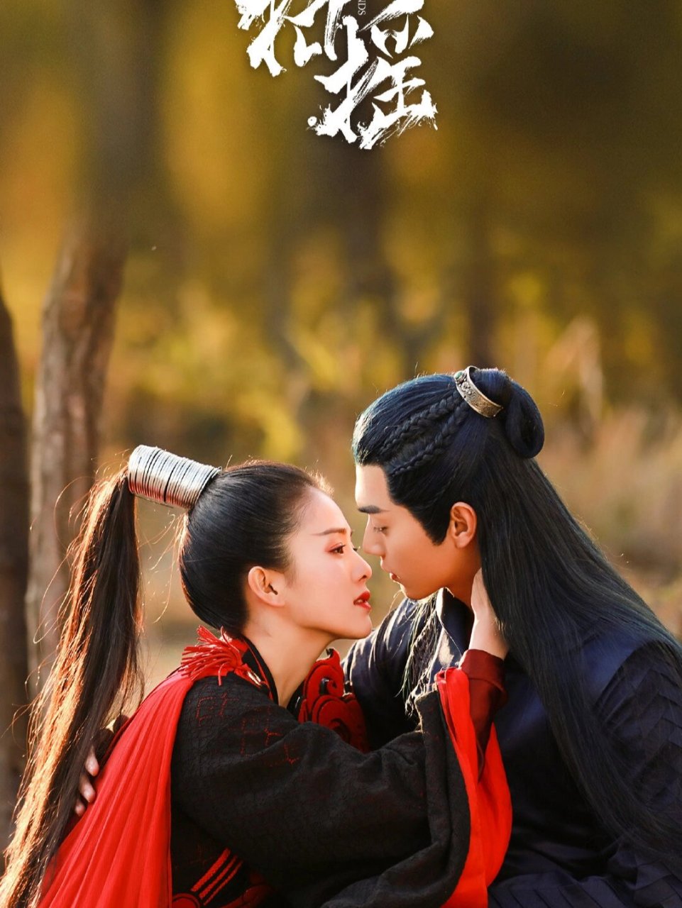 招摇 又把白鹿的一部剧追平啦 厉尘澜真的太帅了!路招摇真的太飒了!