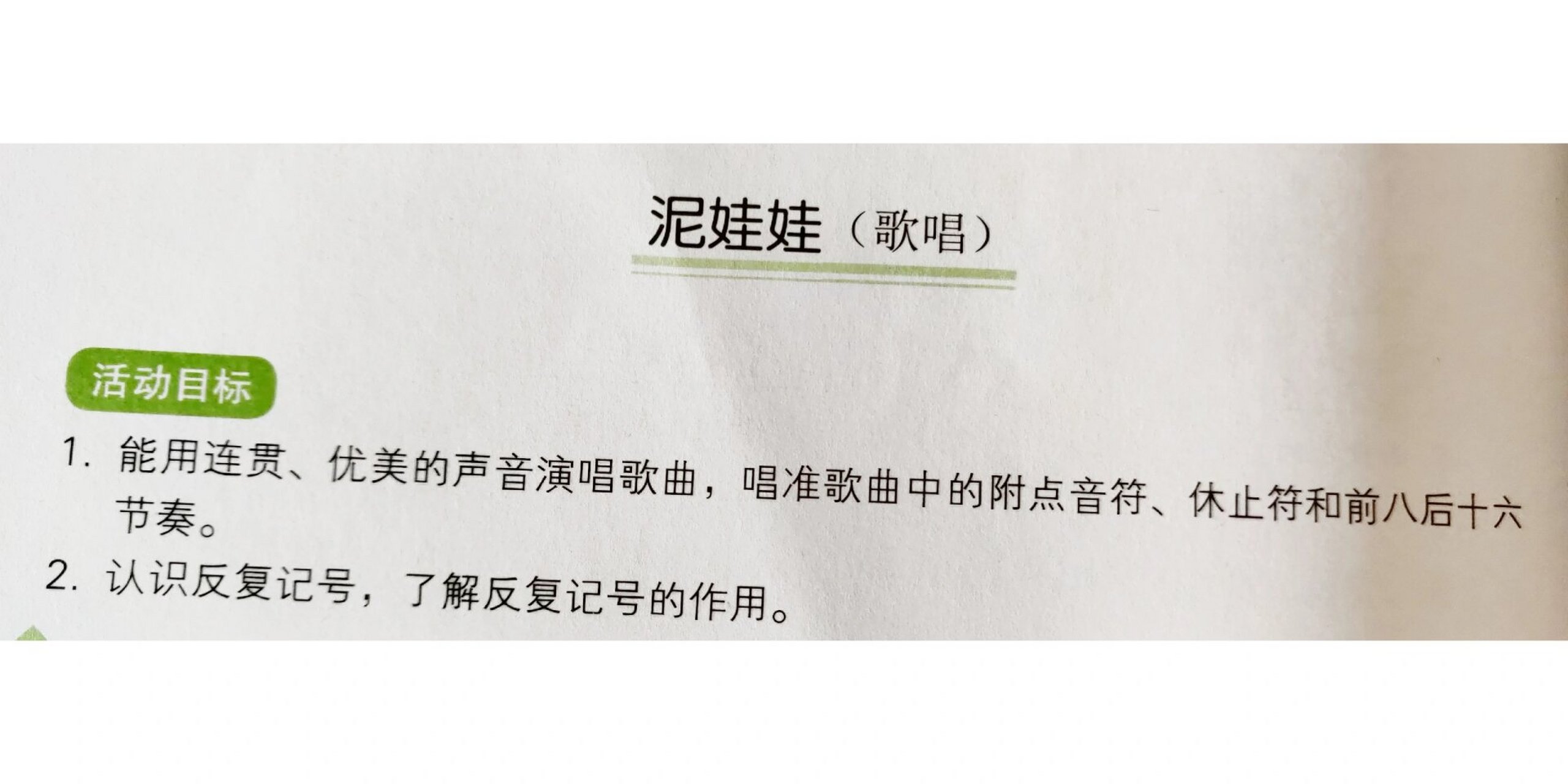 大班音乐律动《泥娃娃》