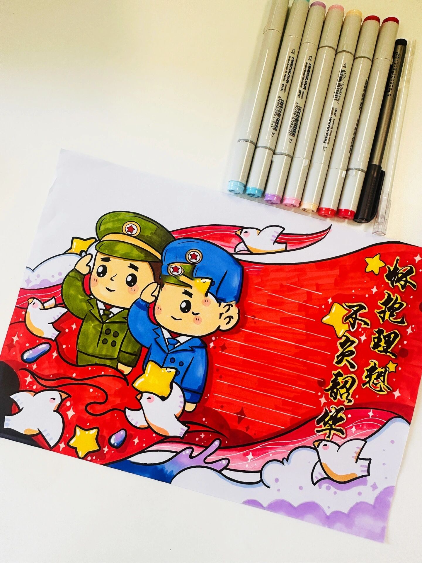 怀抱梦想·不负韶华主题手抄报