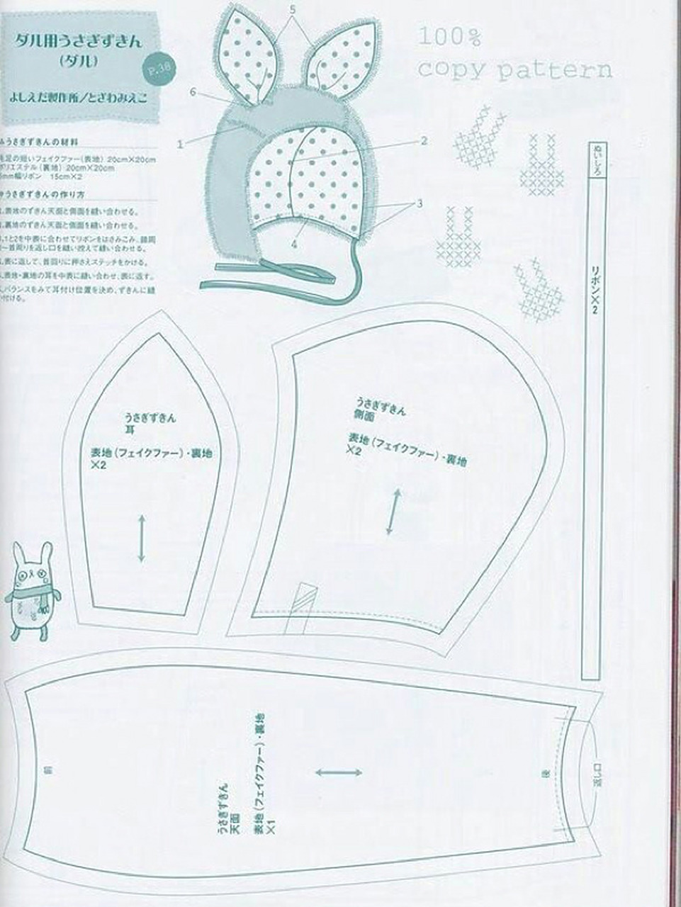 娃娃兔子帽图纸 分享创意与灵感 #blythe小布娃娃