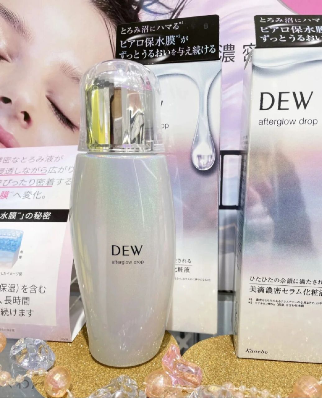 嘉娜宝dew2022冬季新品日本专柜保湿滋润 透明保湿水膜持续长时间滋润