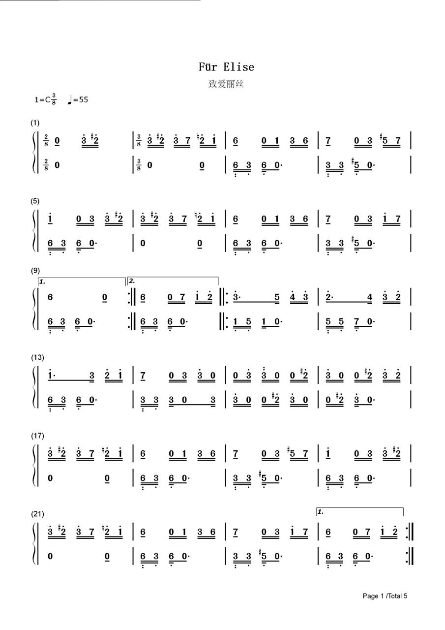 《献给爱丽丝》钢琴双手简谱版 这个版本更完整,适合钢琴基础薄弱的