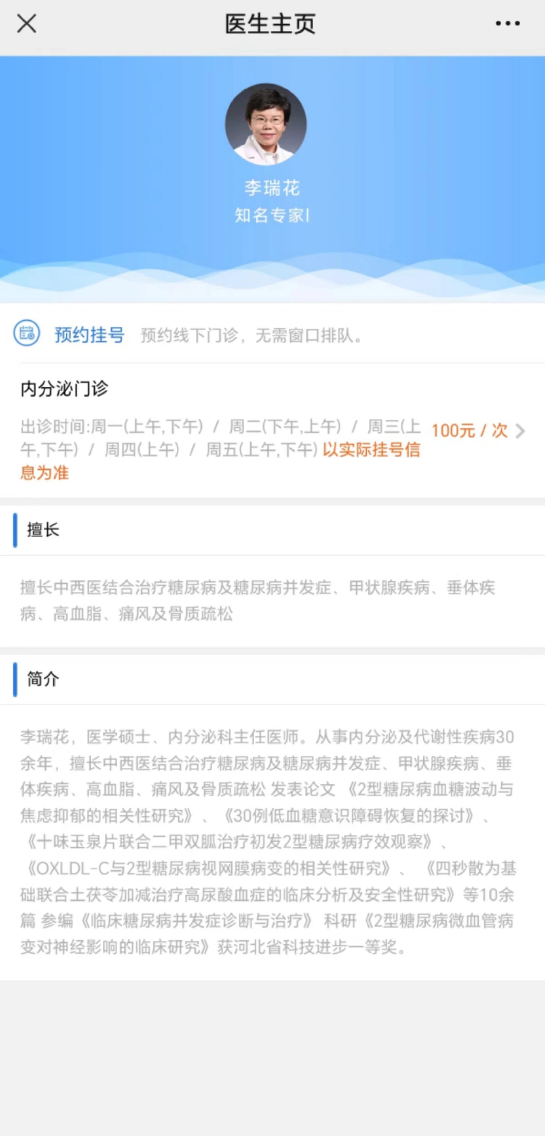 1❤️微信搜索北京中医医院公众号,点击预约挂号,根据自己的需求