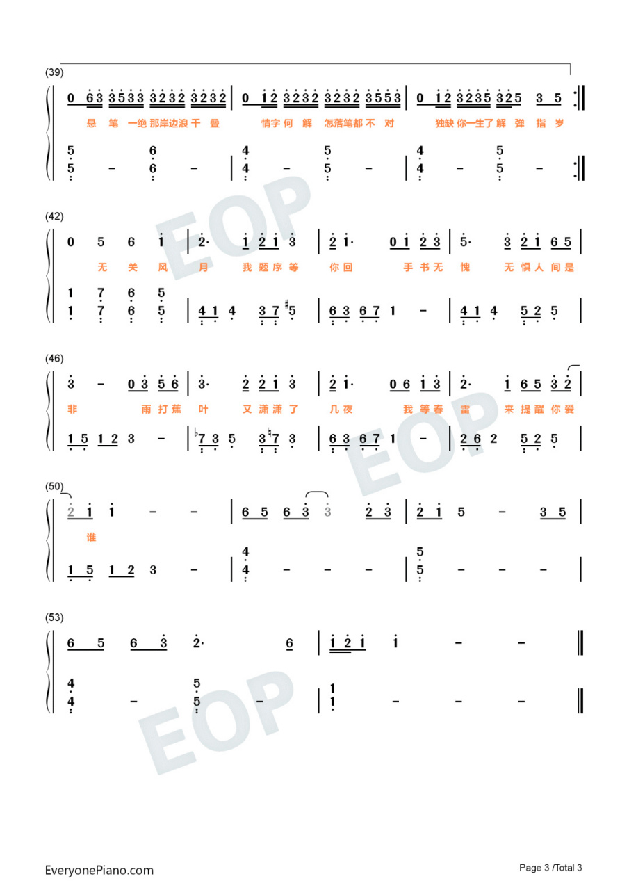 《兰亭序》钢琴简谱双手