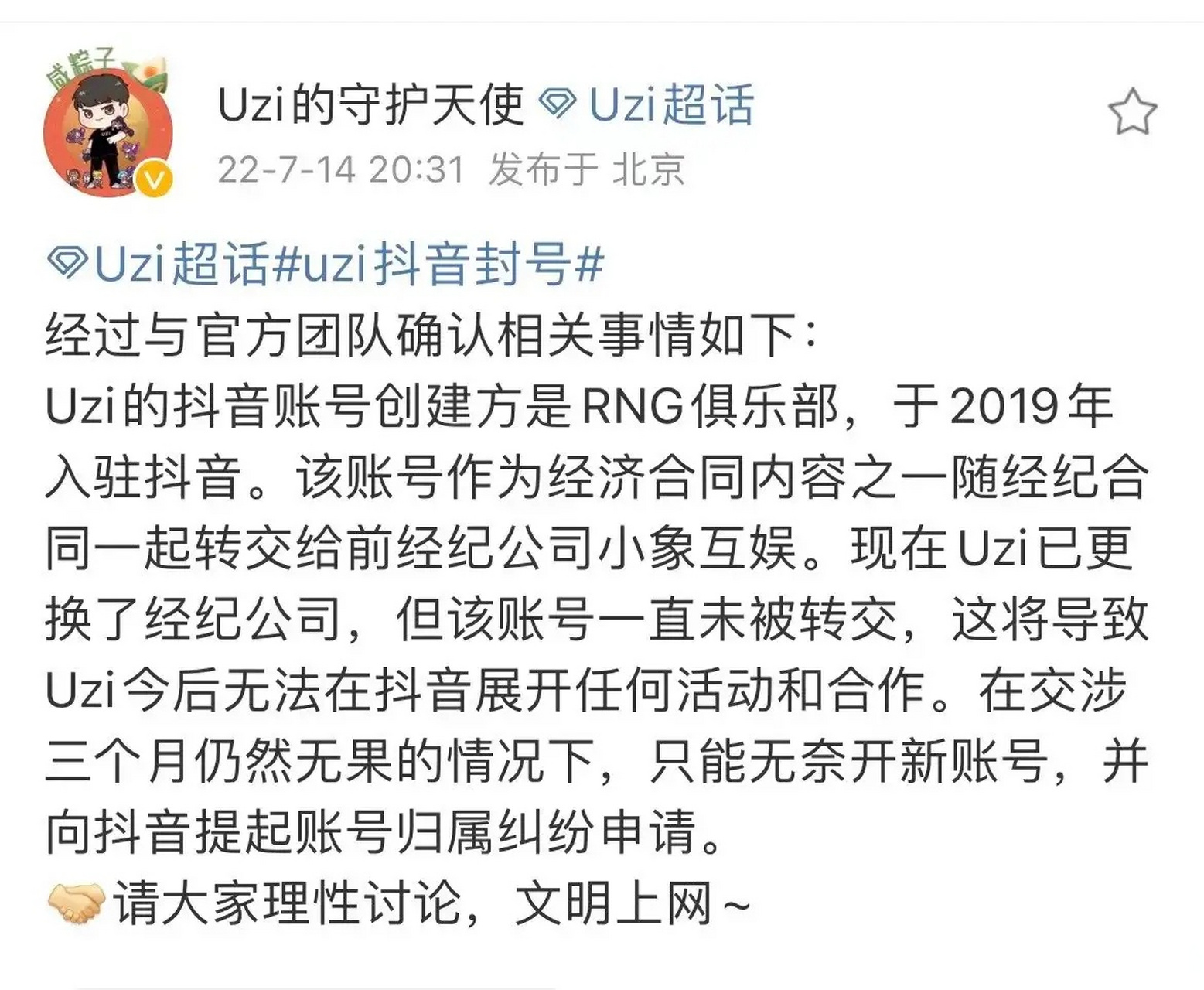 2019抖音文化=抖音文化产业案例分析