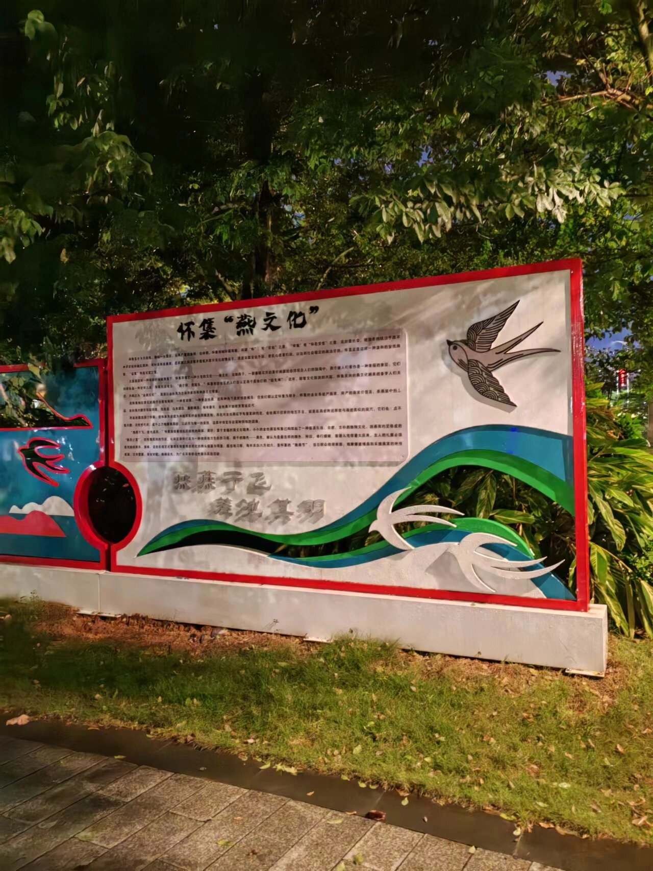 三江口公园-广东省怀集县