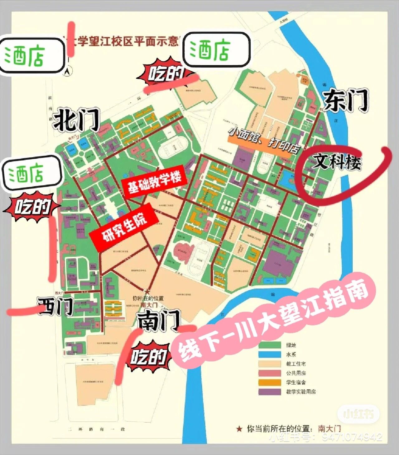 四川大学望江校区面积图片