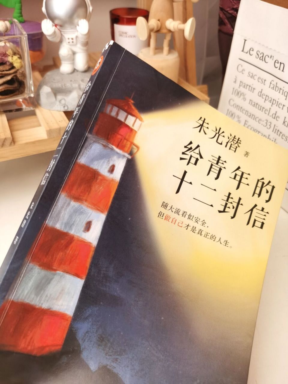 与智者同行 | 才知什么是人生的直线距离 "书是读不尽的,就读尽也是无