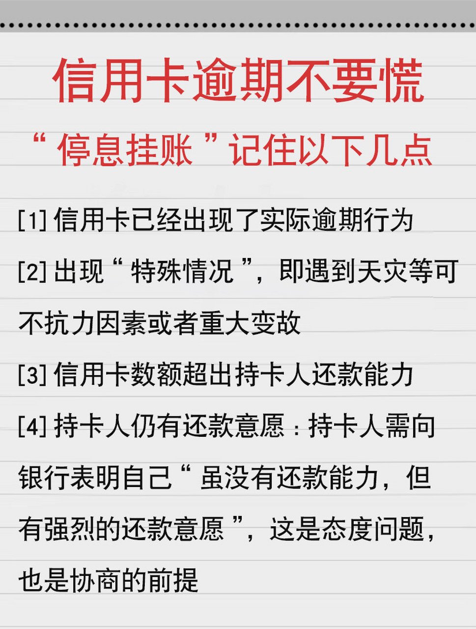 用别人信用卡逾期承担什么法律后果(我用别人的信用卡还不上会负刑事责任?)