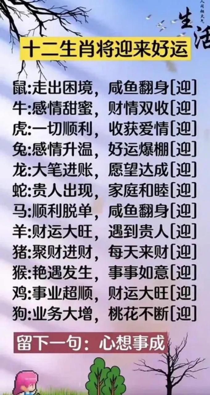 十二生肖每周星座运势(十二生肖每周运势提前早知道)