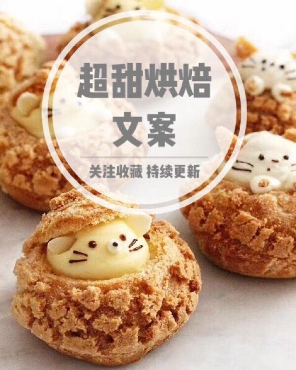 满分蛋糕文案99烘焙私房店主爆单文案97 今天的文案是关于蛋糕