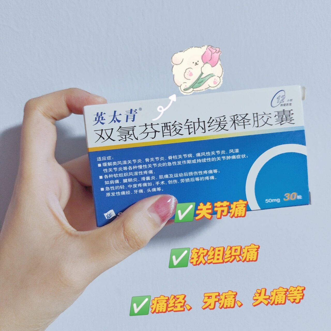 痛经止痛药推荐 每次来姨妈都会痛不欲生,必须靠止痛药撑过去