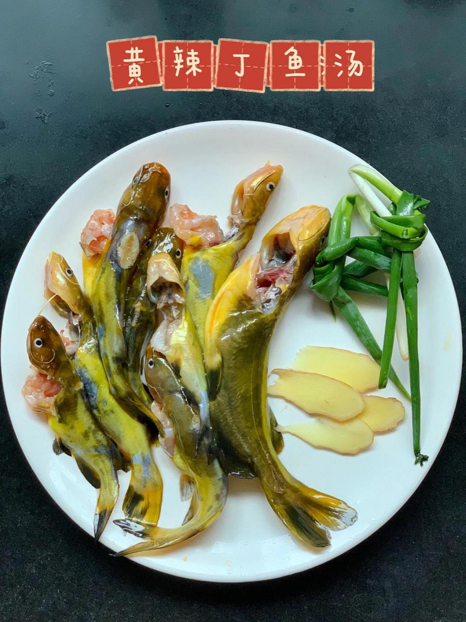 黄辣丁鱼汤 | 肉质鲜嫩 汤鲜味美 82食材:黄辣丁鱼 老豆腐 小葱 姜