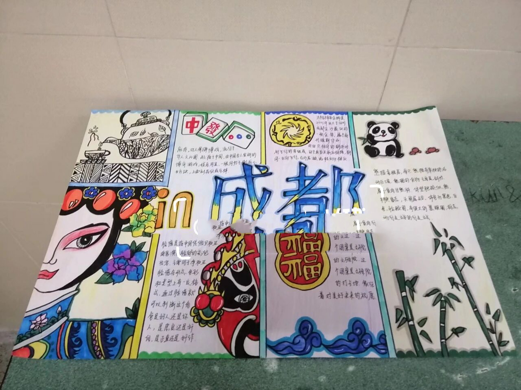 "in 成都" 小报 上周画的关于成都的小报,耗时三四个小时用的马克笔画