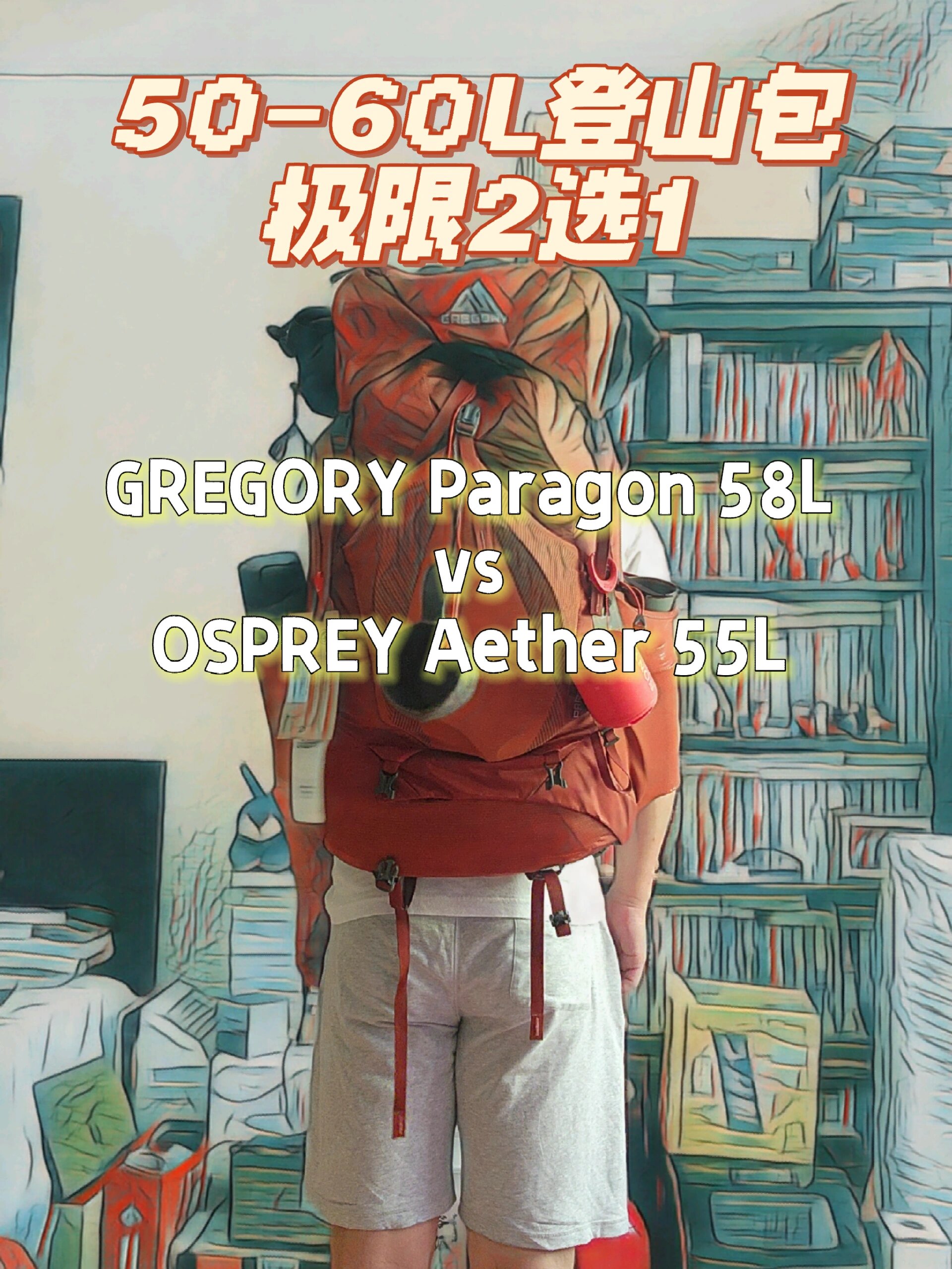 osprey aether图片