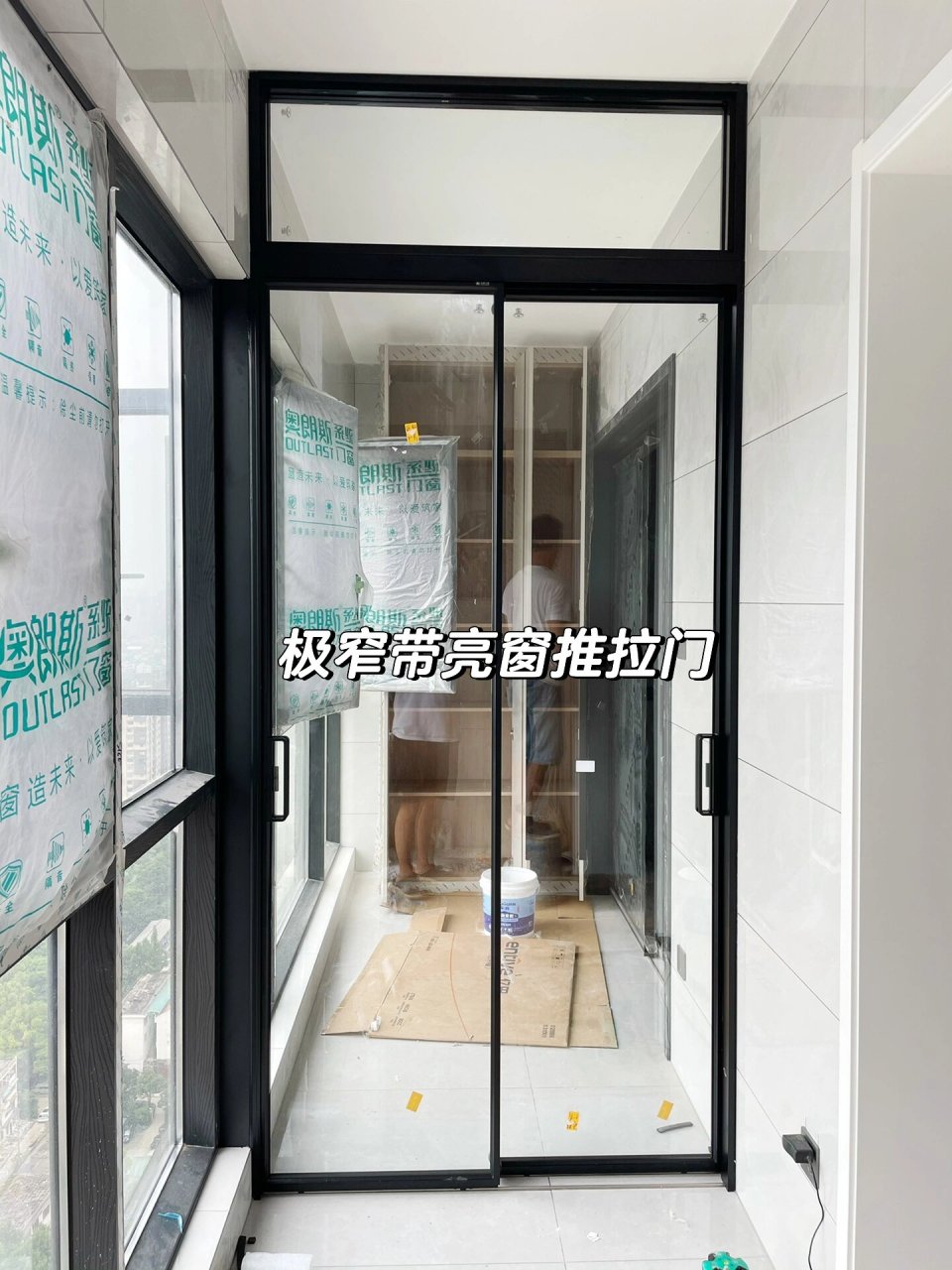 带亮窗的推拉门 了解下 这家层高2.9米宽度只有1.