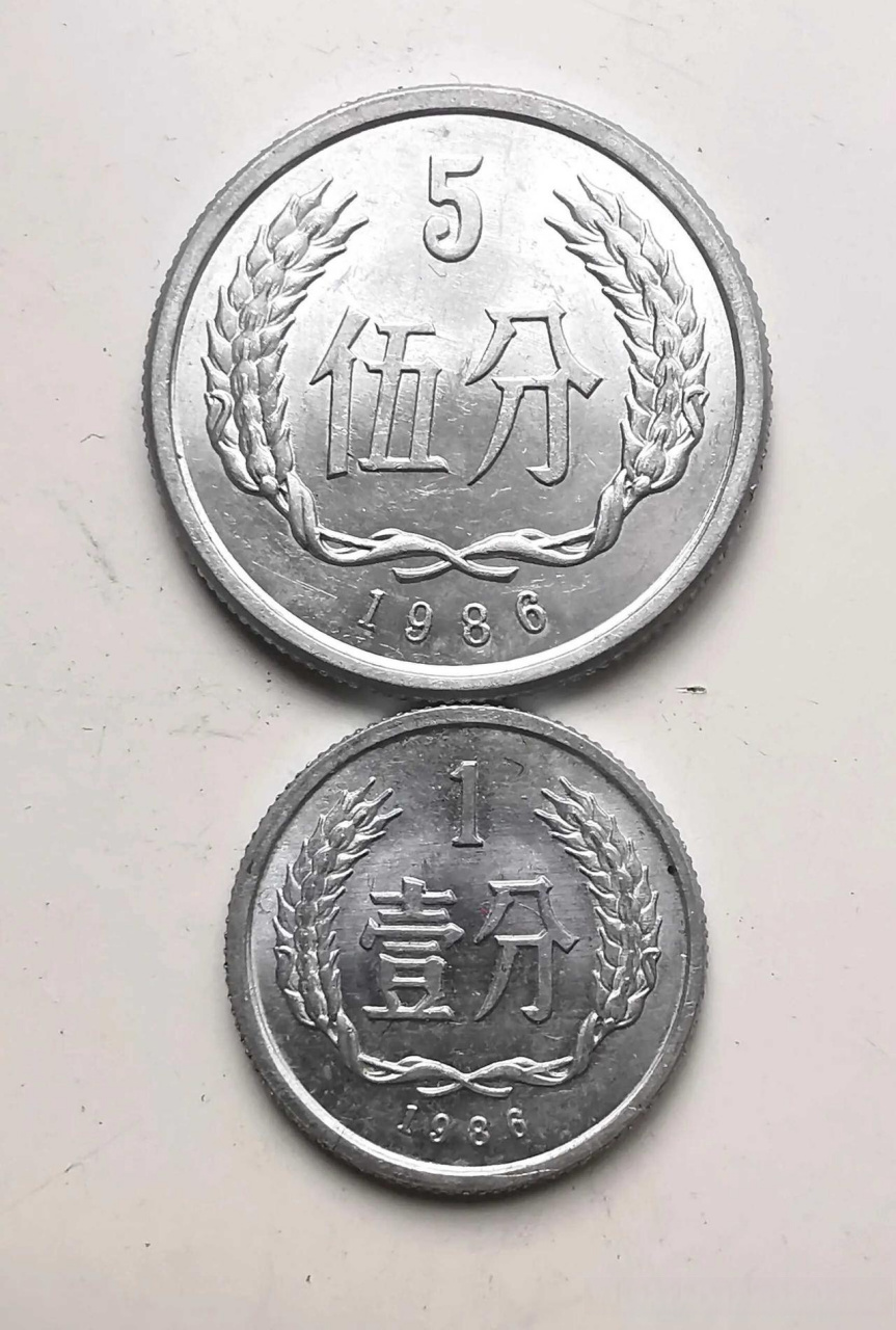 在收藏界中,1986年发行的麦穗国徽五分和一分两枚硬币堪称珍品