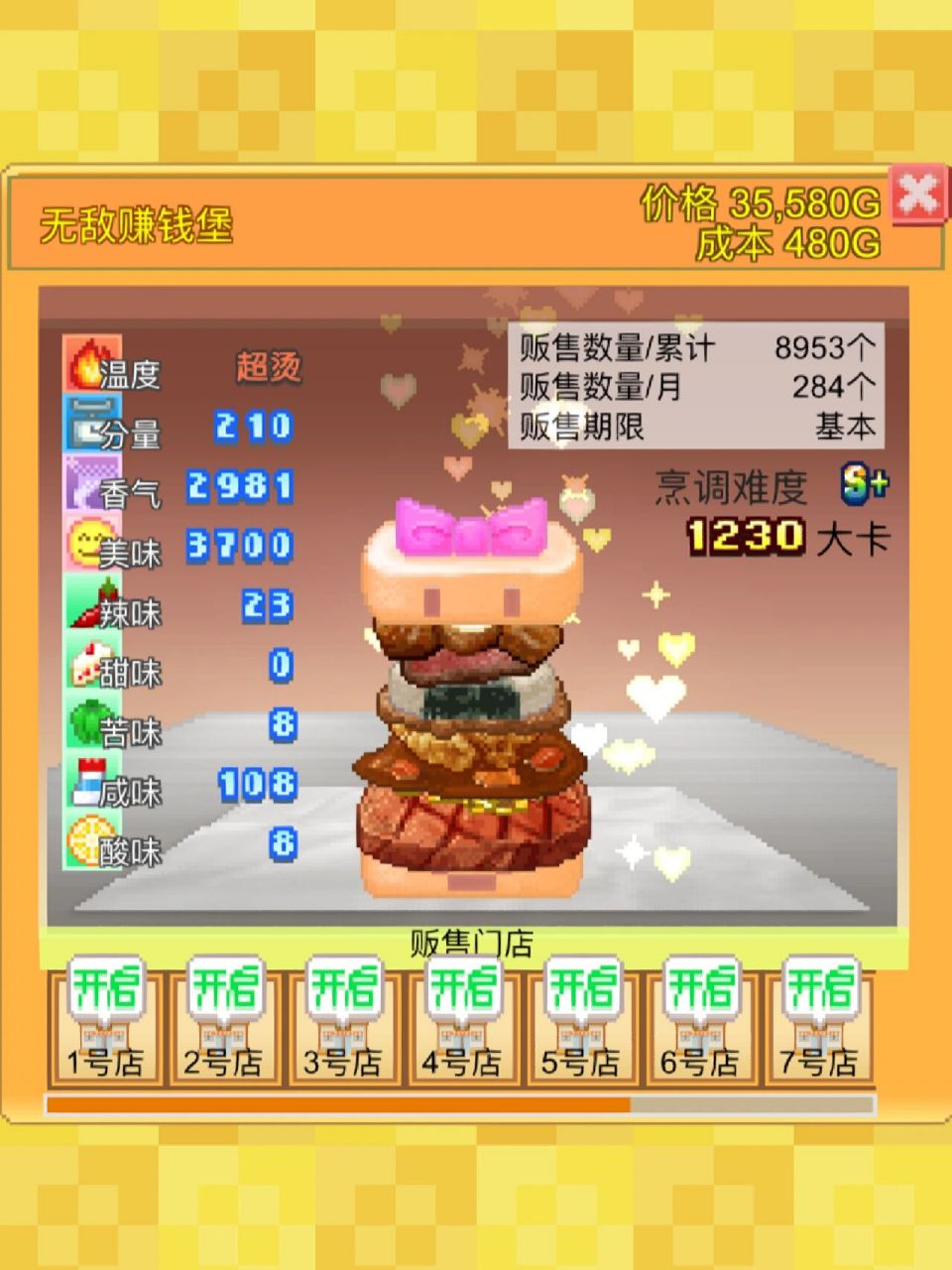 目前做出来的汉堡这个是最贵的 配方如下 面包胚:开罗姬汉堡面包 食材