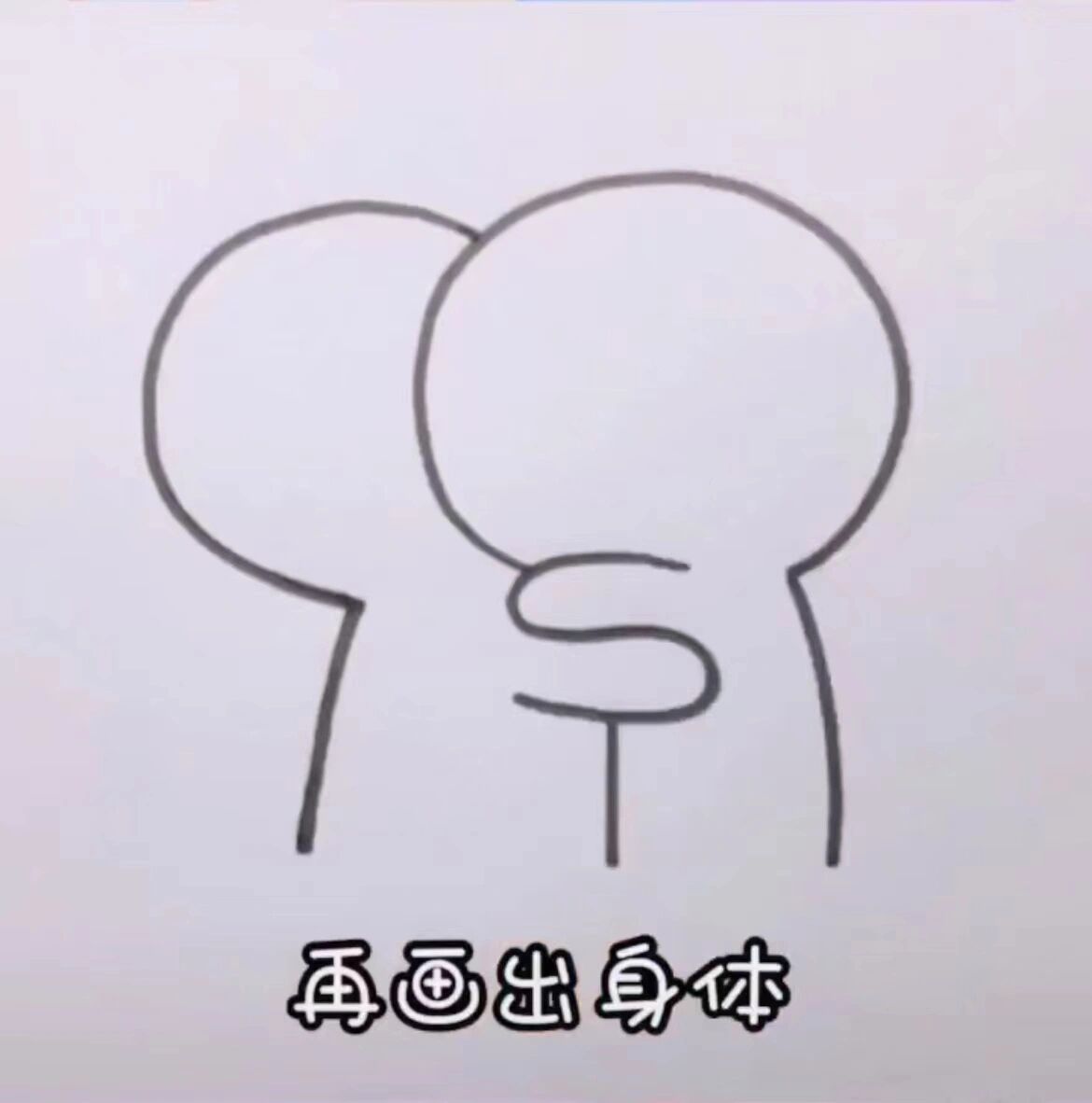 简笔画技法/儿童画拥抱的小伙伴的画法步骤