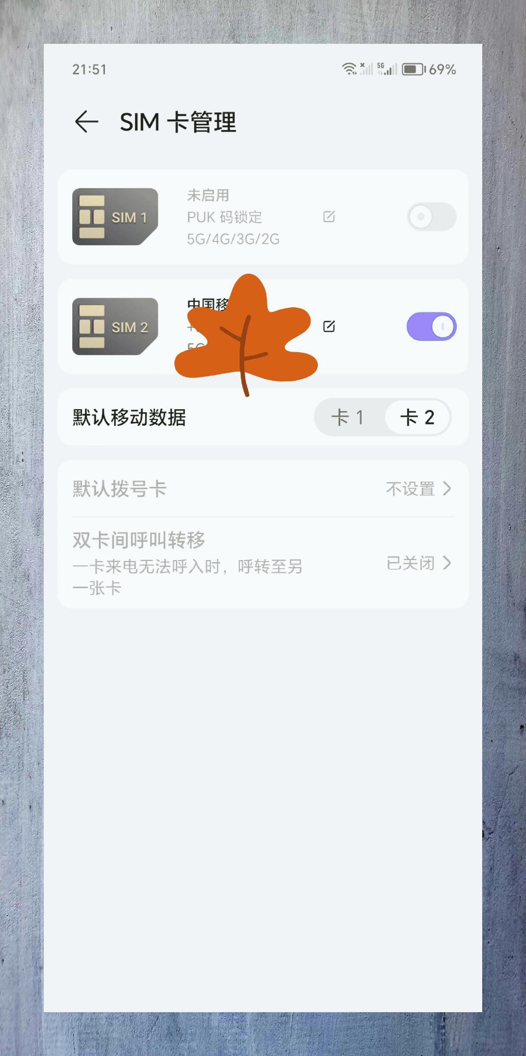 手机puk码 锁定解锁步骤
