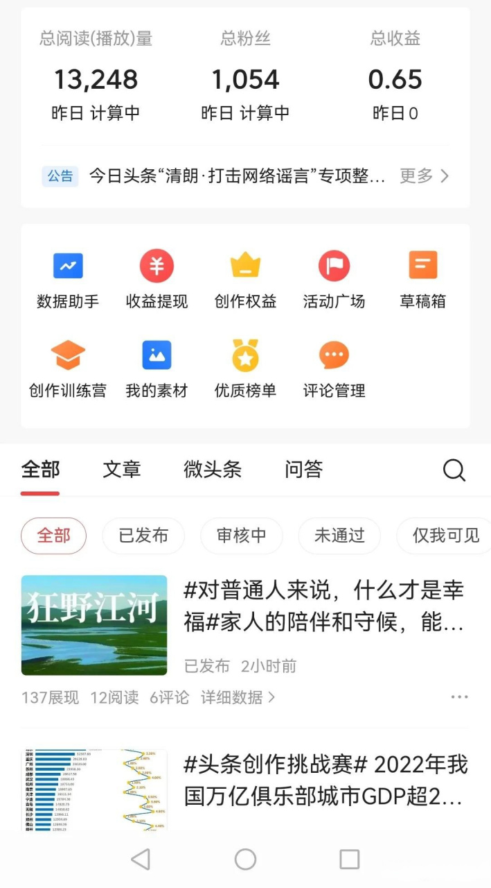 怎么注册成为头条创作者(如何注册成为头条号的自媒体)