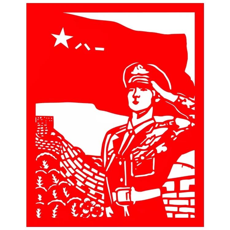 八一剪纸刻纸底稿分享