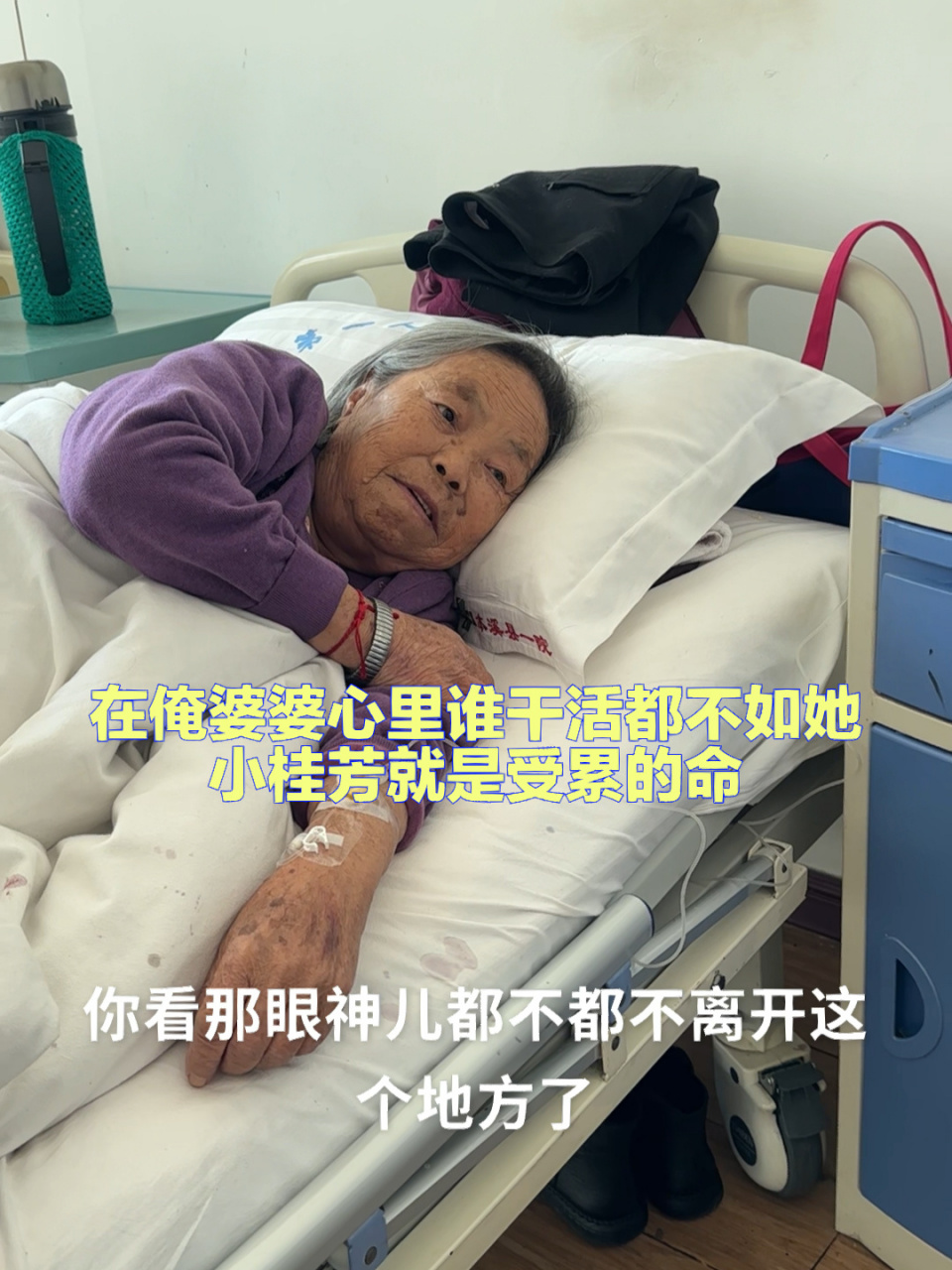 小桂芳就是受累的命,谁干活都不如她