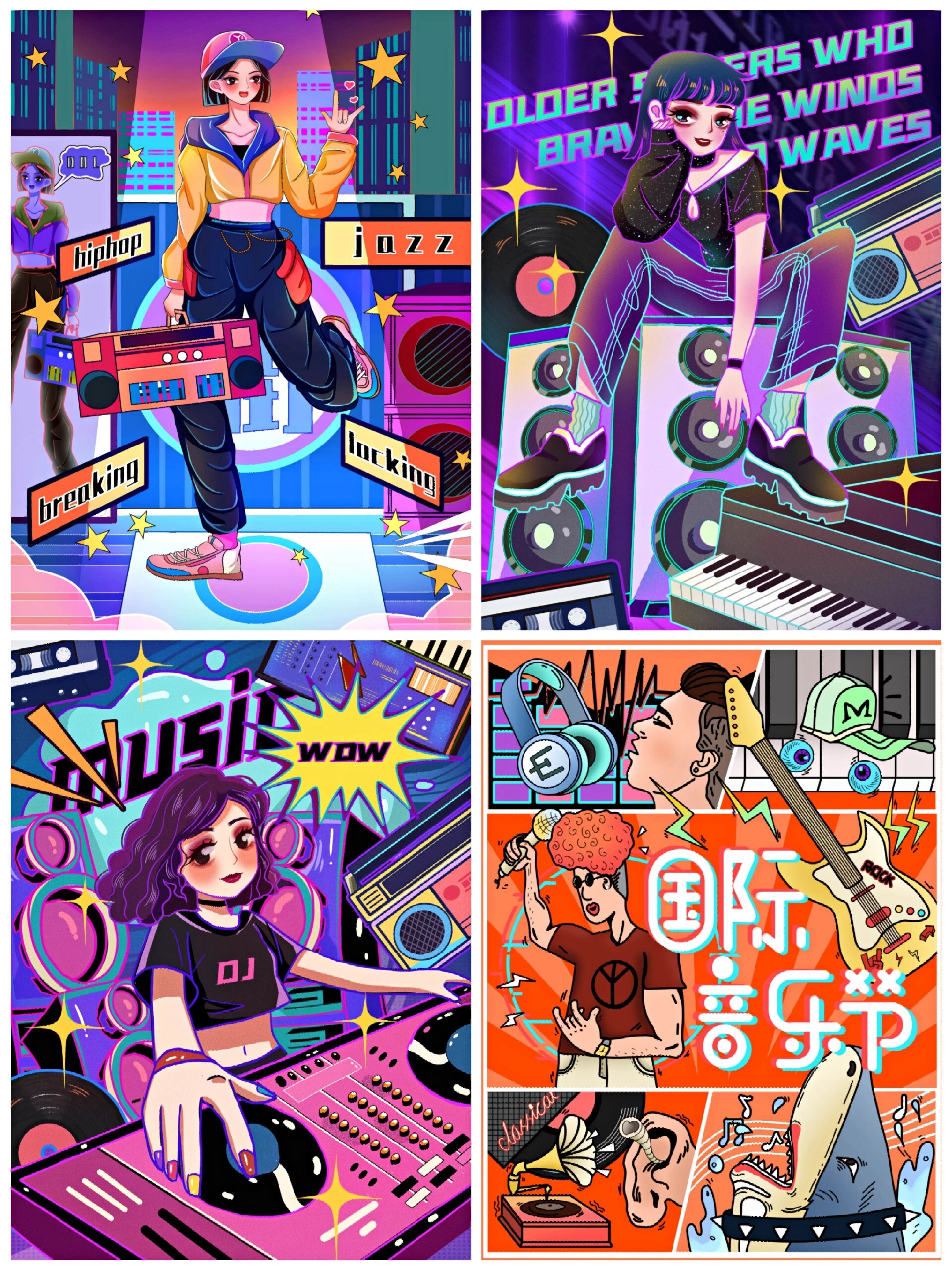 炫酷潮流电音节90狂欢节时尚插画海报 96哈喽~宝贝们,今天给大家