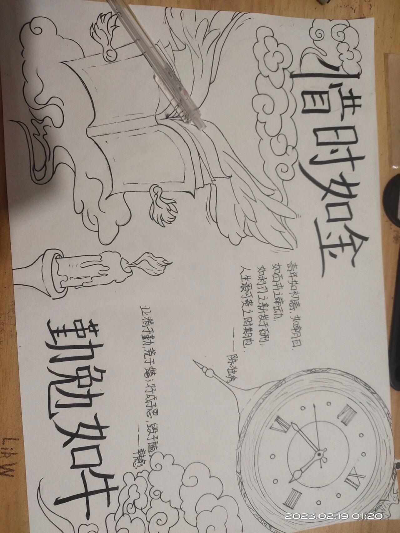 手抄报