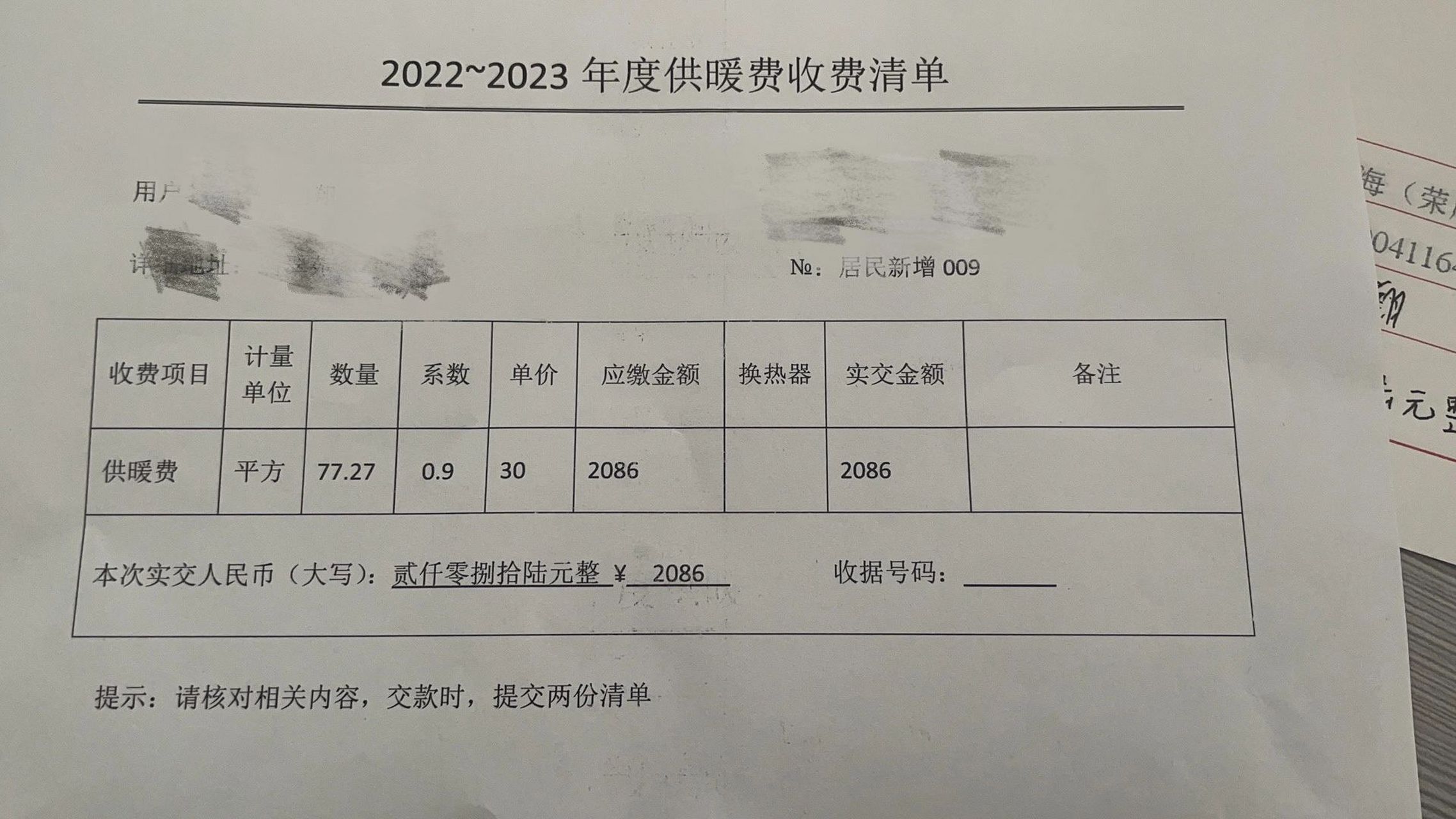 大家的暖气费都多少钱 大家的暖气费都多少钱,我们30一平方一个小县城