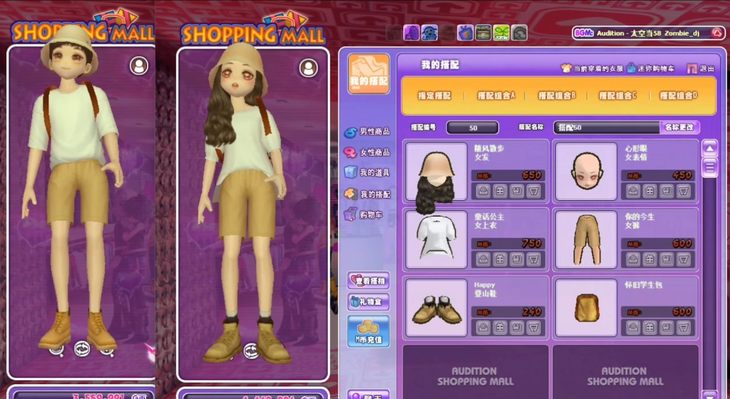 劲舞团情侣穿搭3661516615 就很喜欢这套