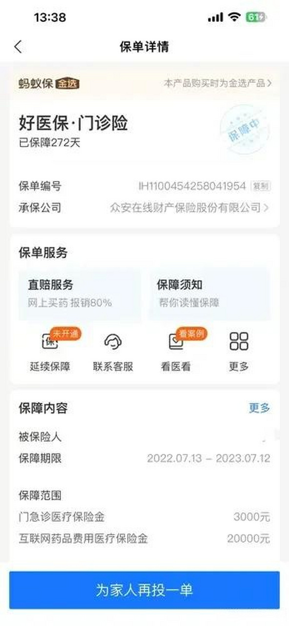 接收短信会扣话费吗怎么关闭呢