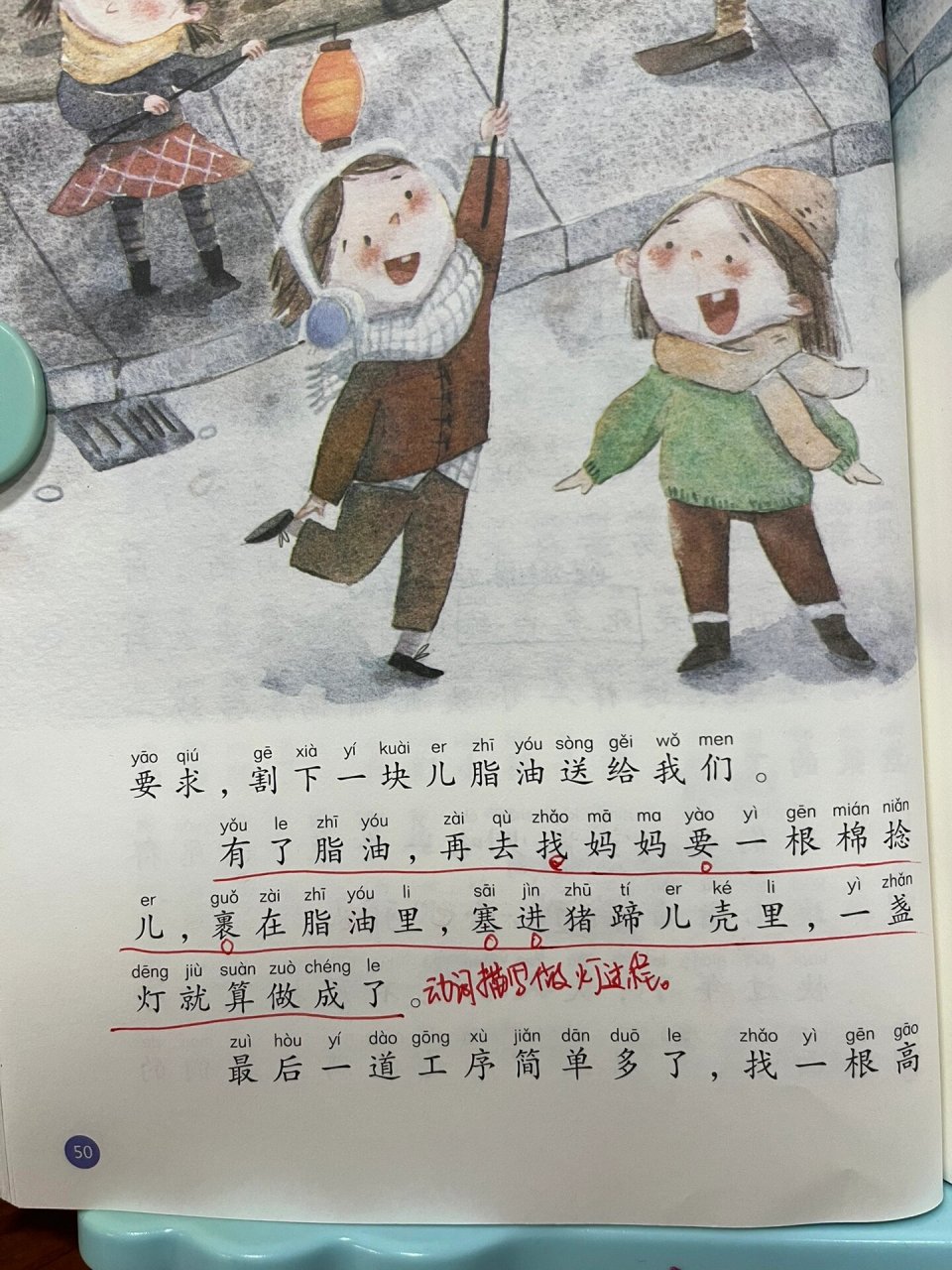 金波《猪蹄儿灯》精读 小小的一盏灯,是年少时最温暖的光,是刻在记忆