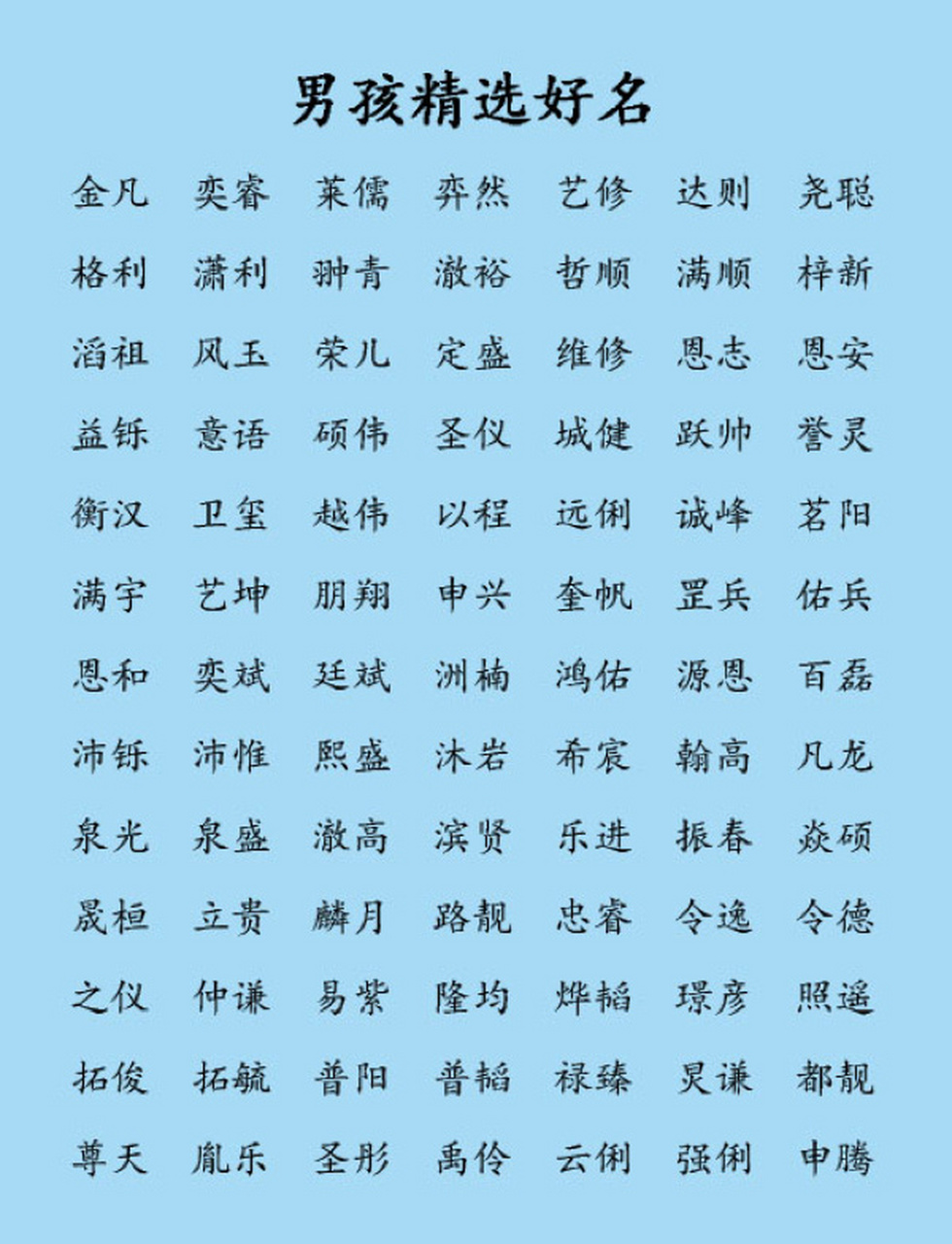 带火木属性有寓意的男孩名字 {伟光} ——伟字五行属性为木;光字的
