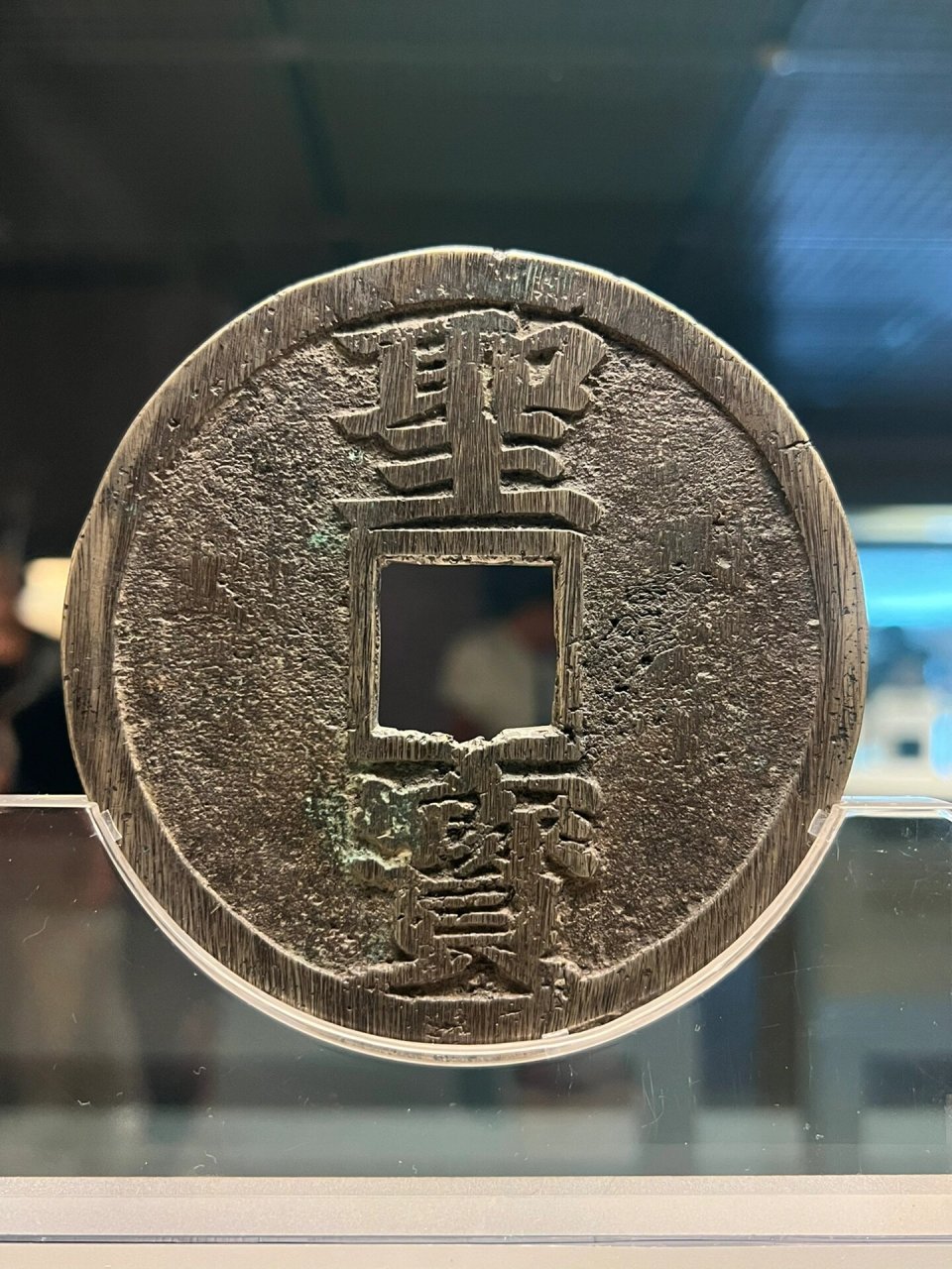 罕见太平天国大型花钱 太平天国大型花钱一直是大家所非常喜欢品种