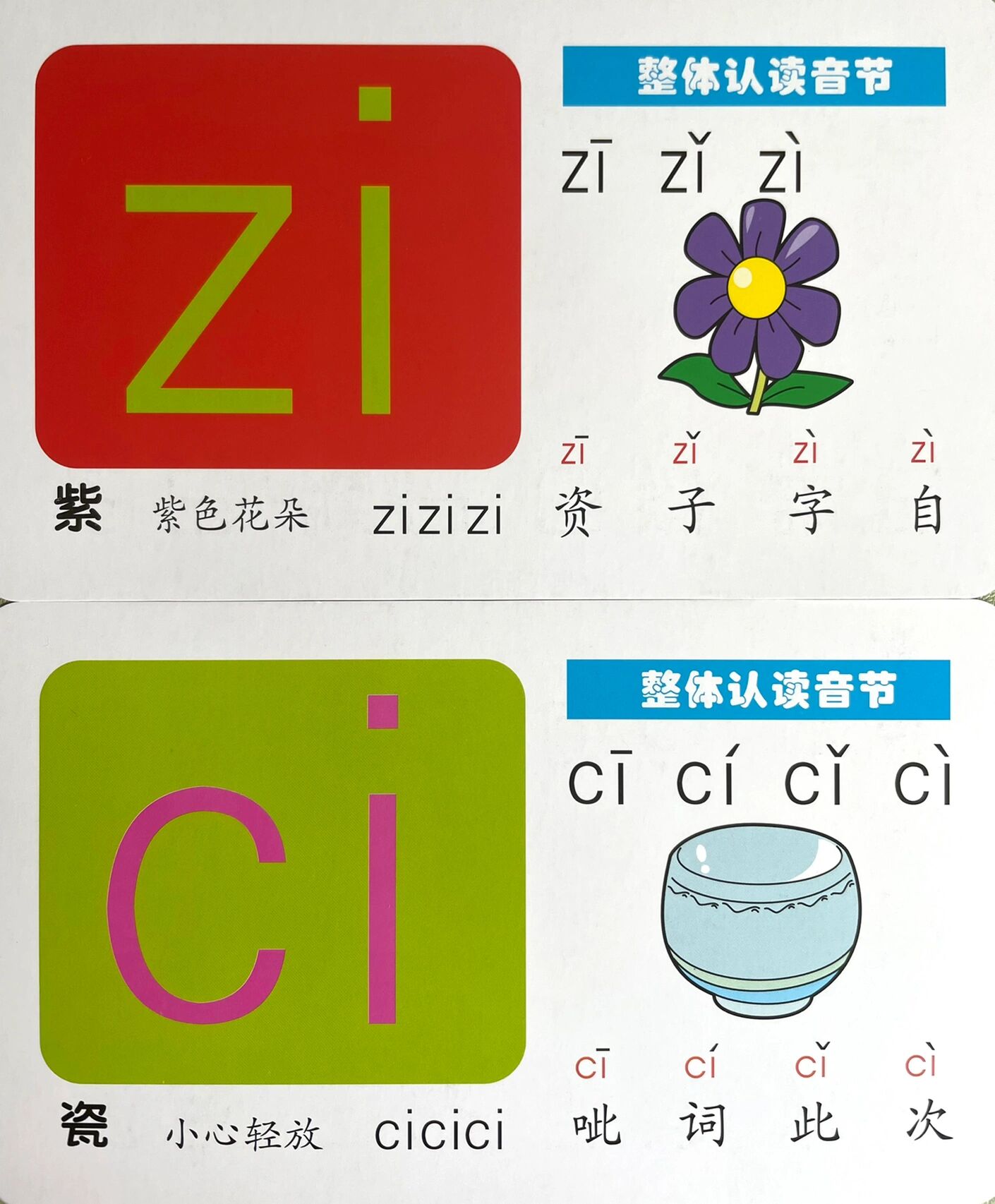 资字拼音怎么写的(资字拼音怎么写的拼)