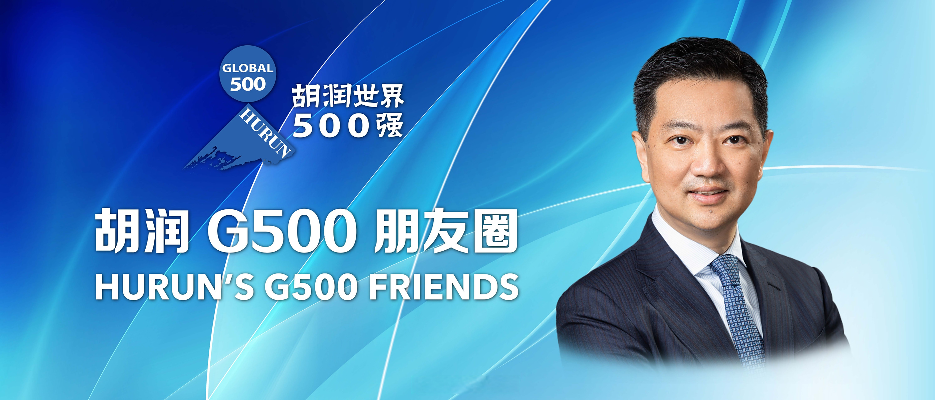 新丝绸之路金融桥梁】  作为中国内地较早投身于国际资本市场的银行家