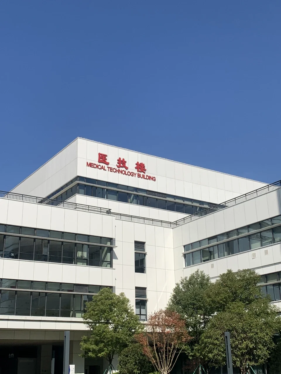 孟超肝胆医院 好久没来孟超肝胆97了 陪同检chao结束啦～ 出院发现