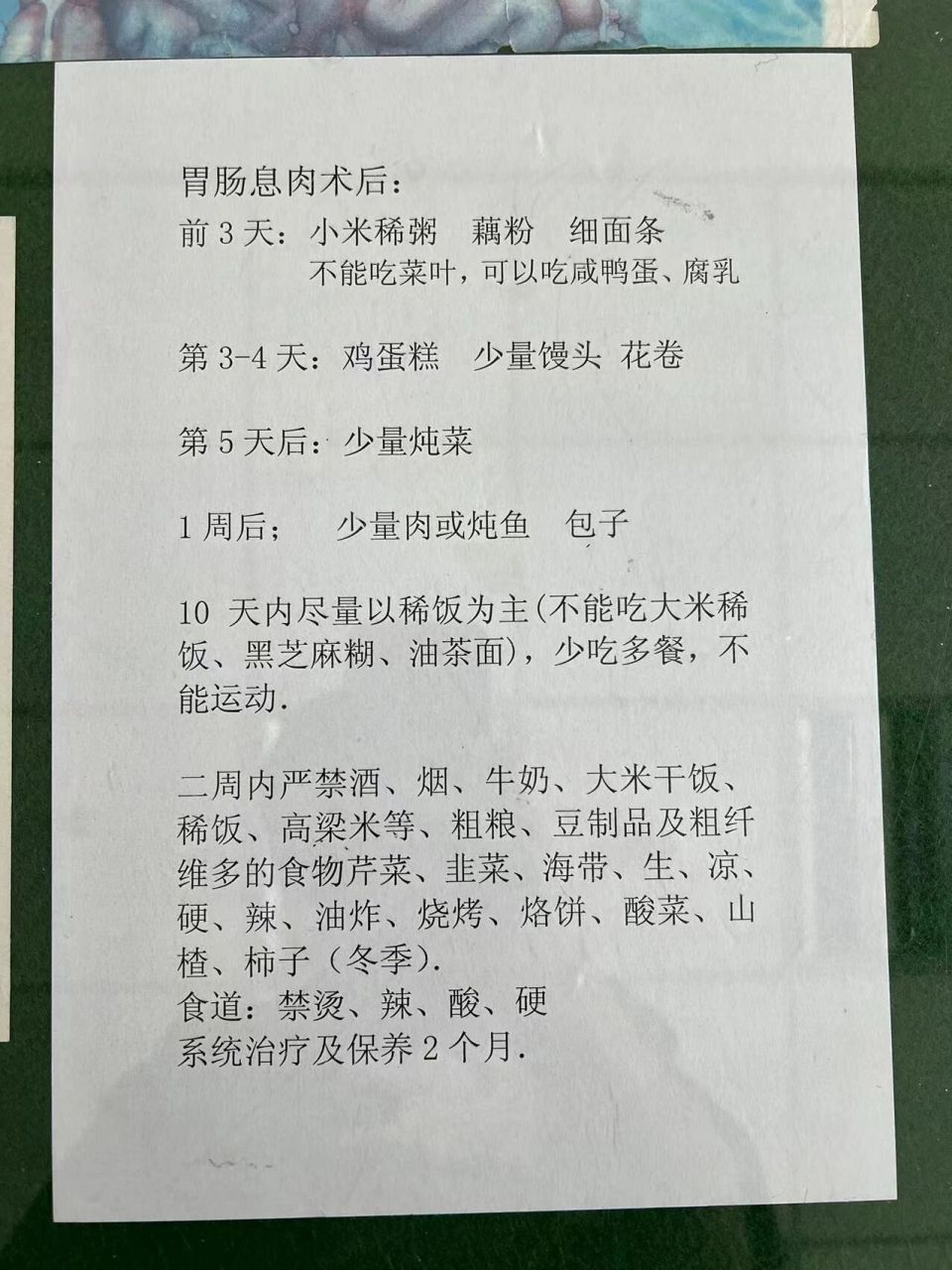 胃息肉切除后的饮食 为什么我的饮食注意和很多人不一样呢 我不能喝