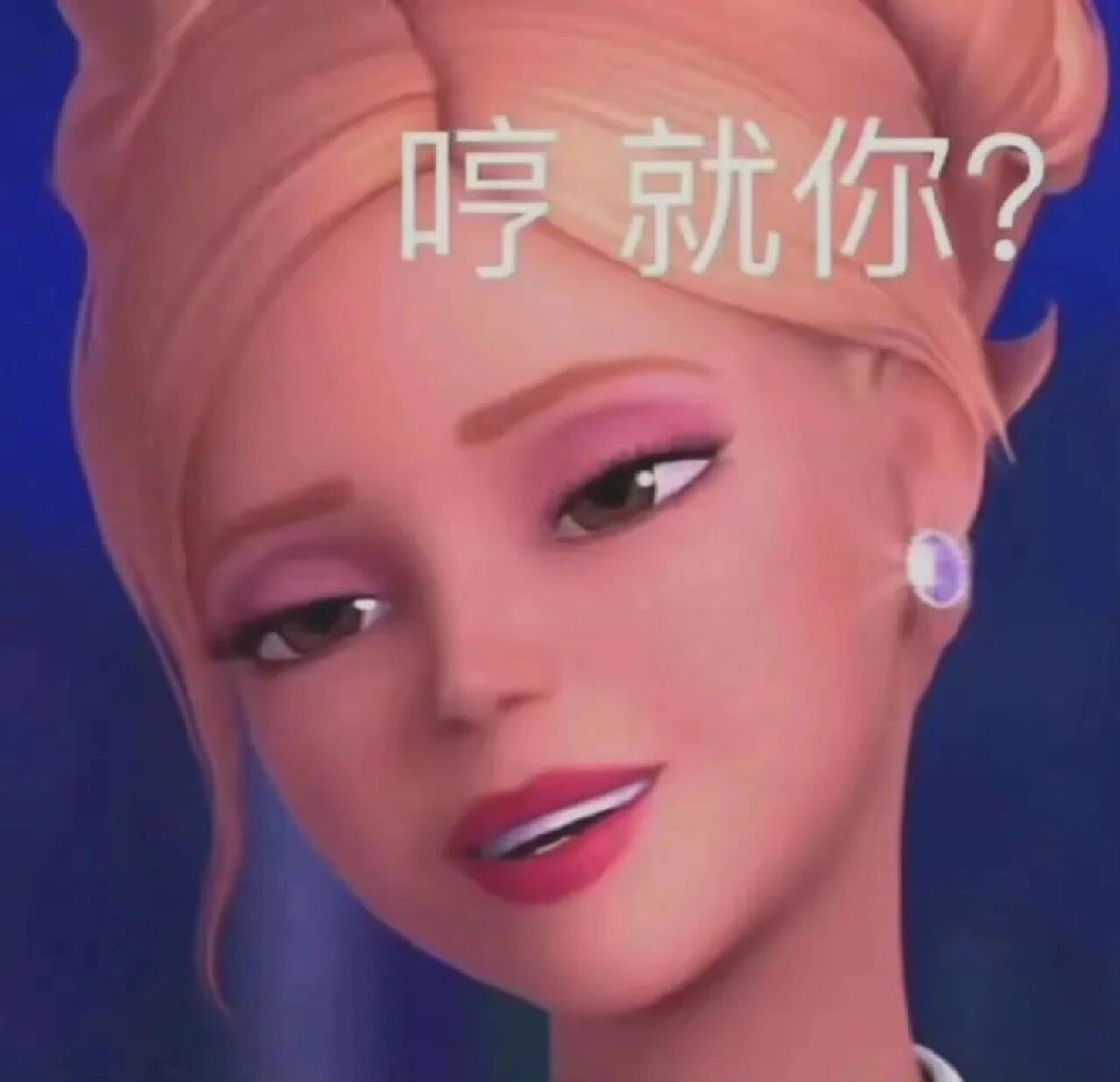 拽姐表情包第二弹