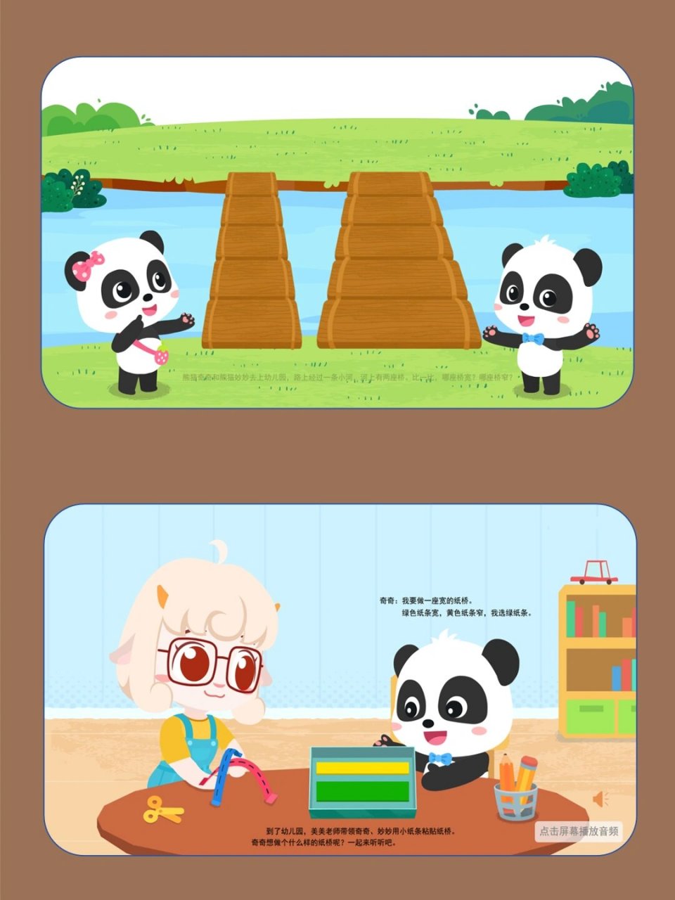 l能按物体的宽窄进行正向和逆向排序.