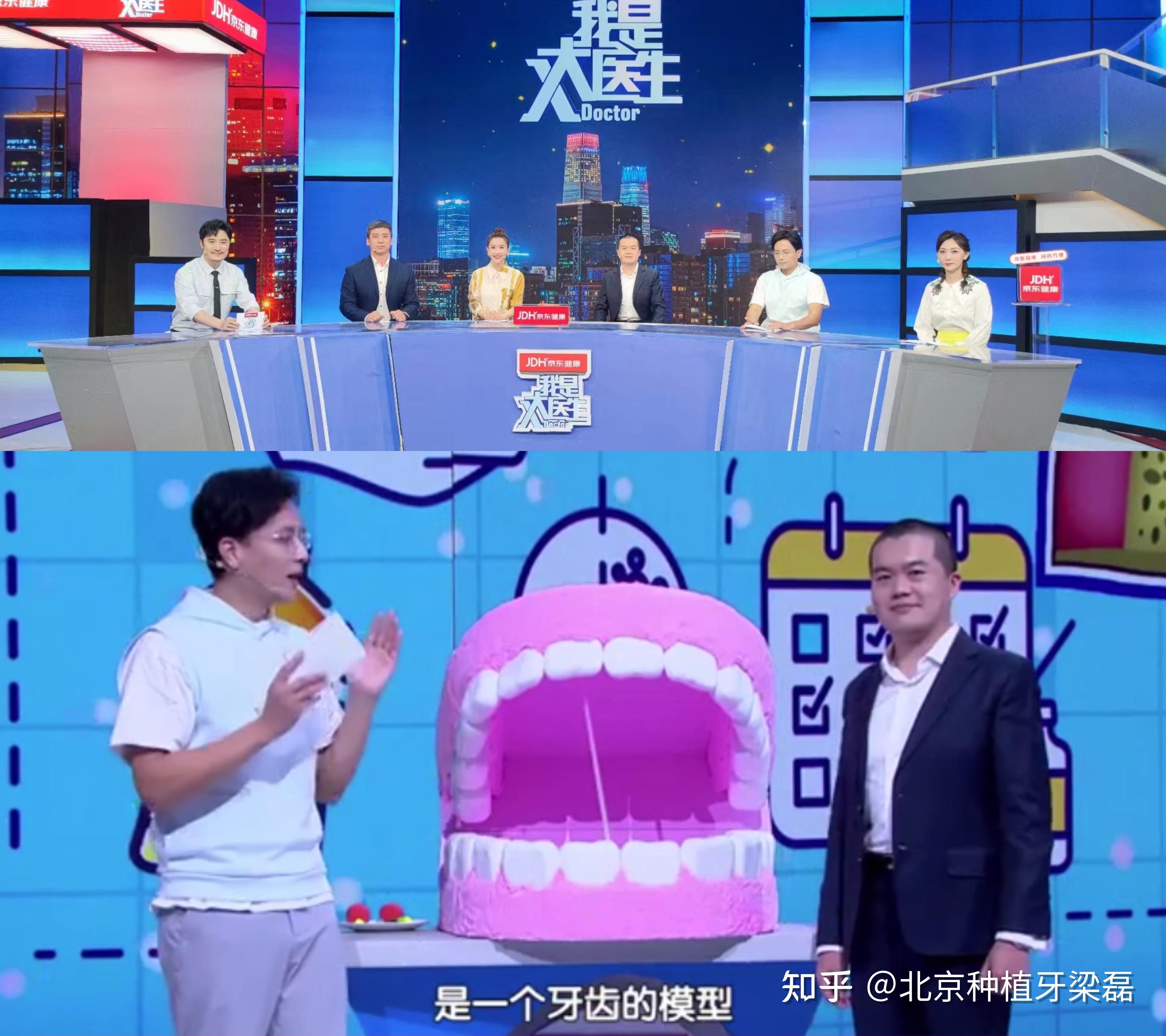 北京卫视我是大医生专访中诺第二口腔种植主任梁磊