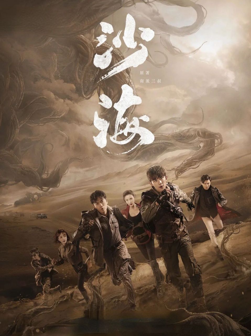 6015 南派三叔 《盗墓笔记》 你最欢哪部6315 94 ⑦  87